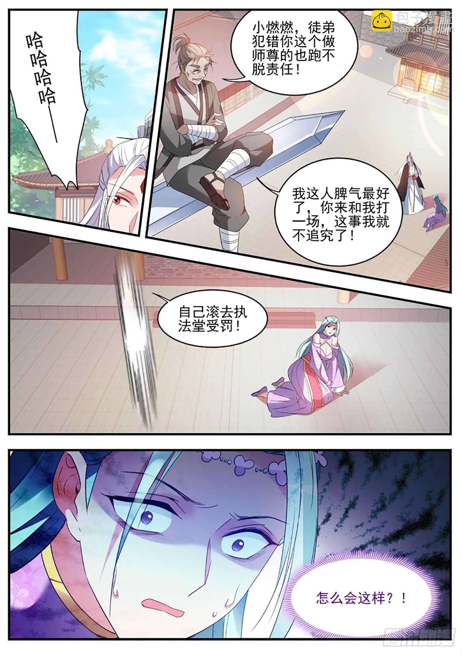 绿茶报应来了！