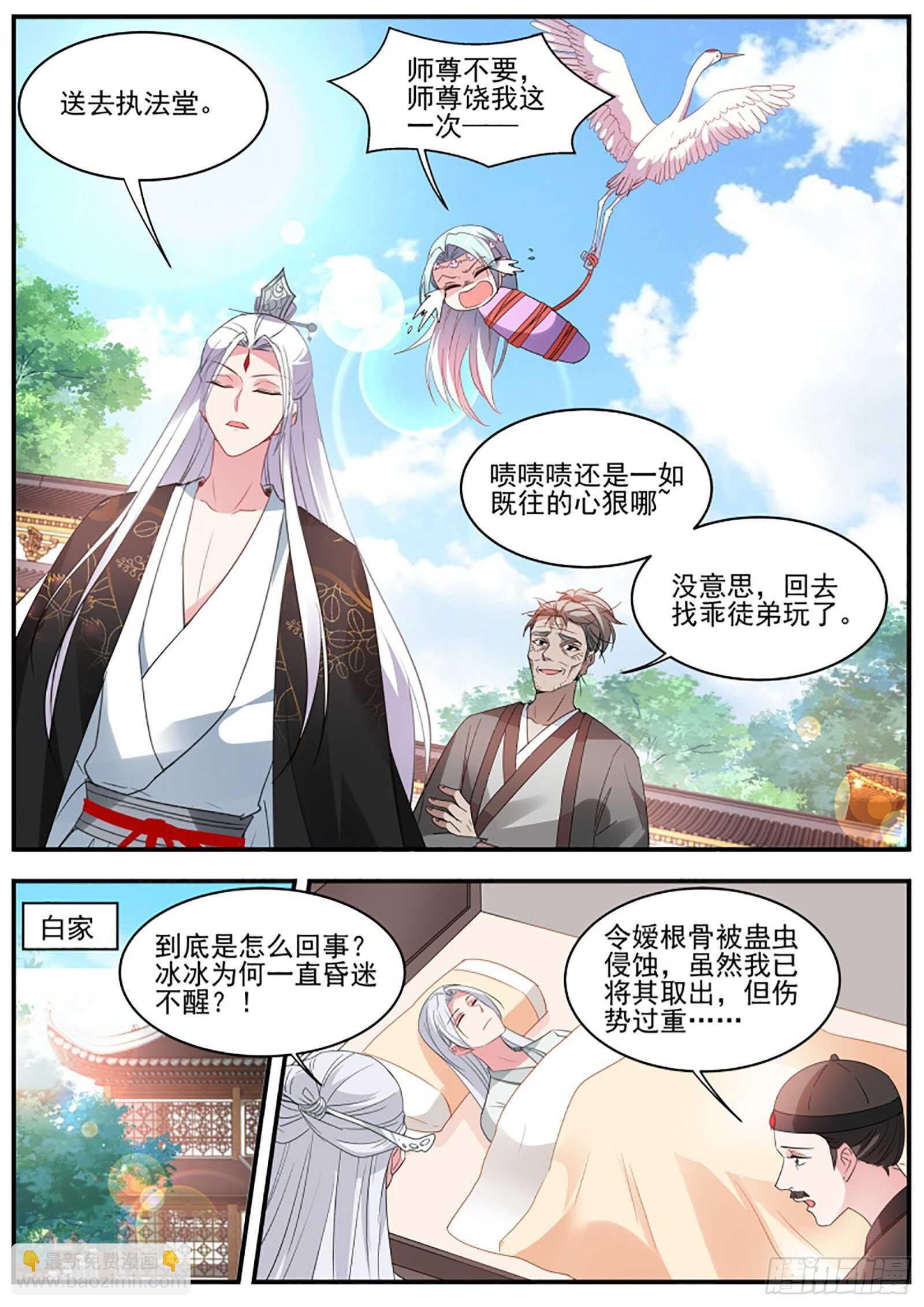 绿茶报应来了！