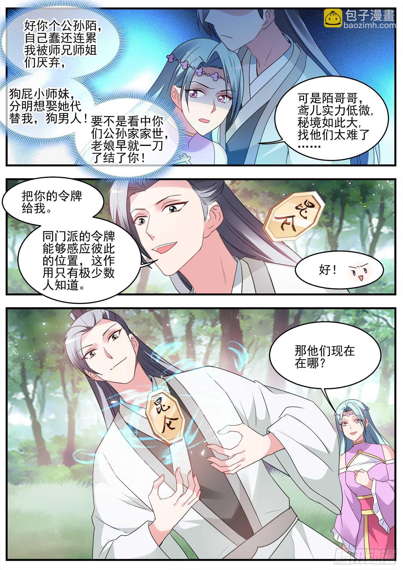 露一手给师兄看！