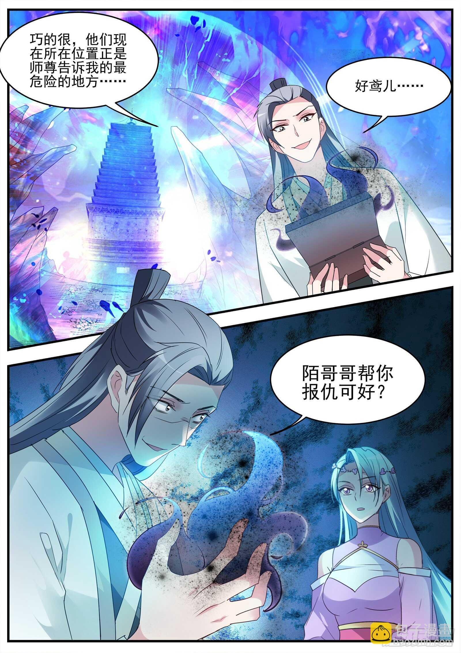 露一手给师兄看！