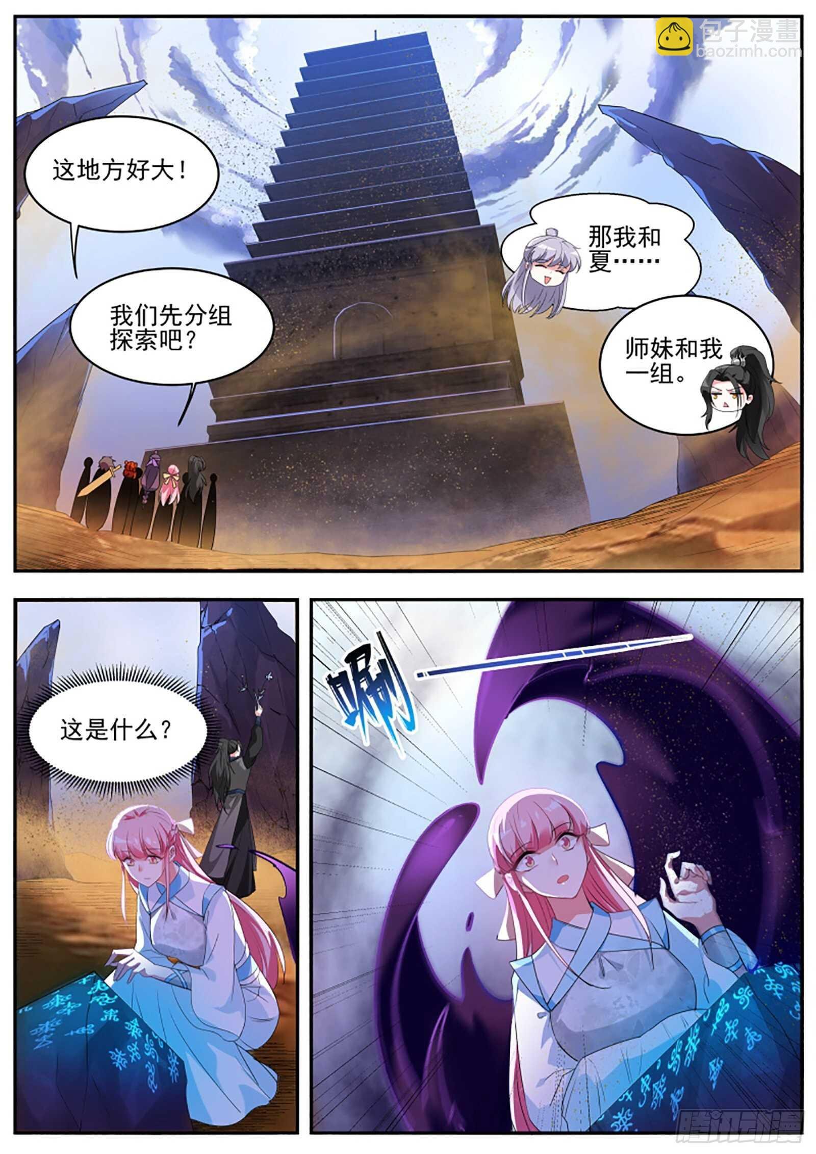 仇人咋这么多？