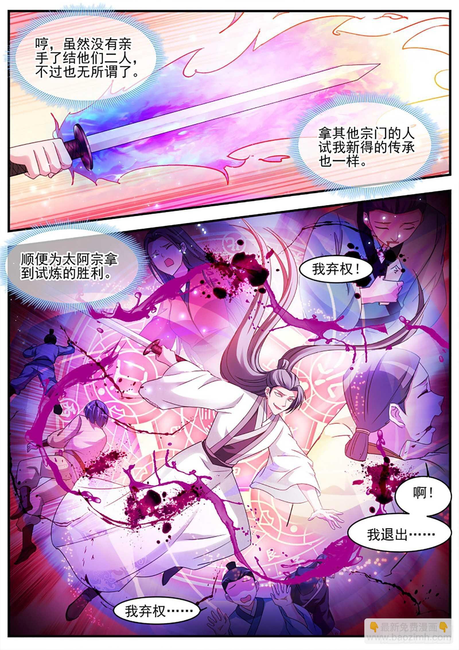 出发！目标秘境！