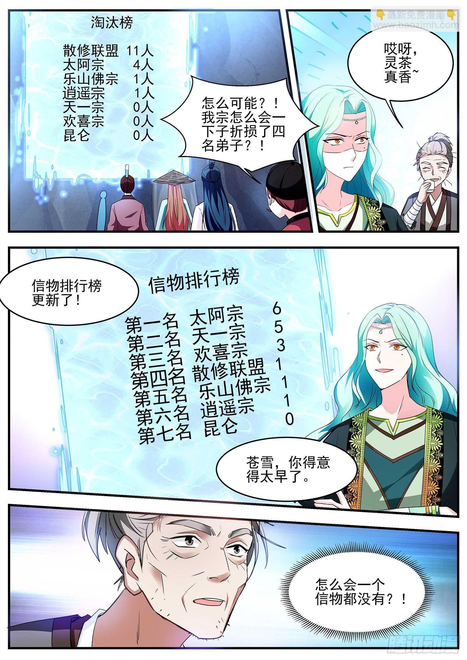 师妹说的对啊！