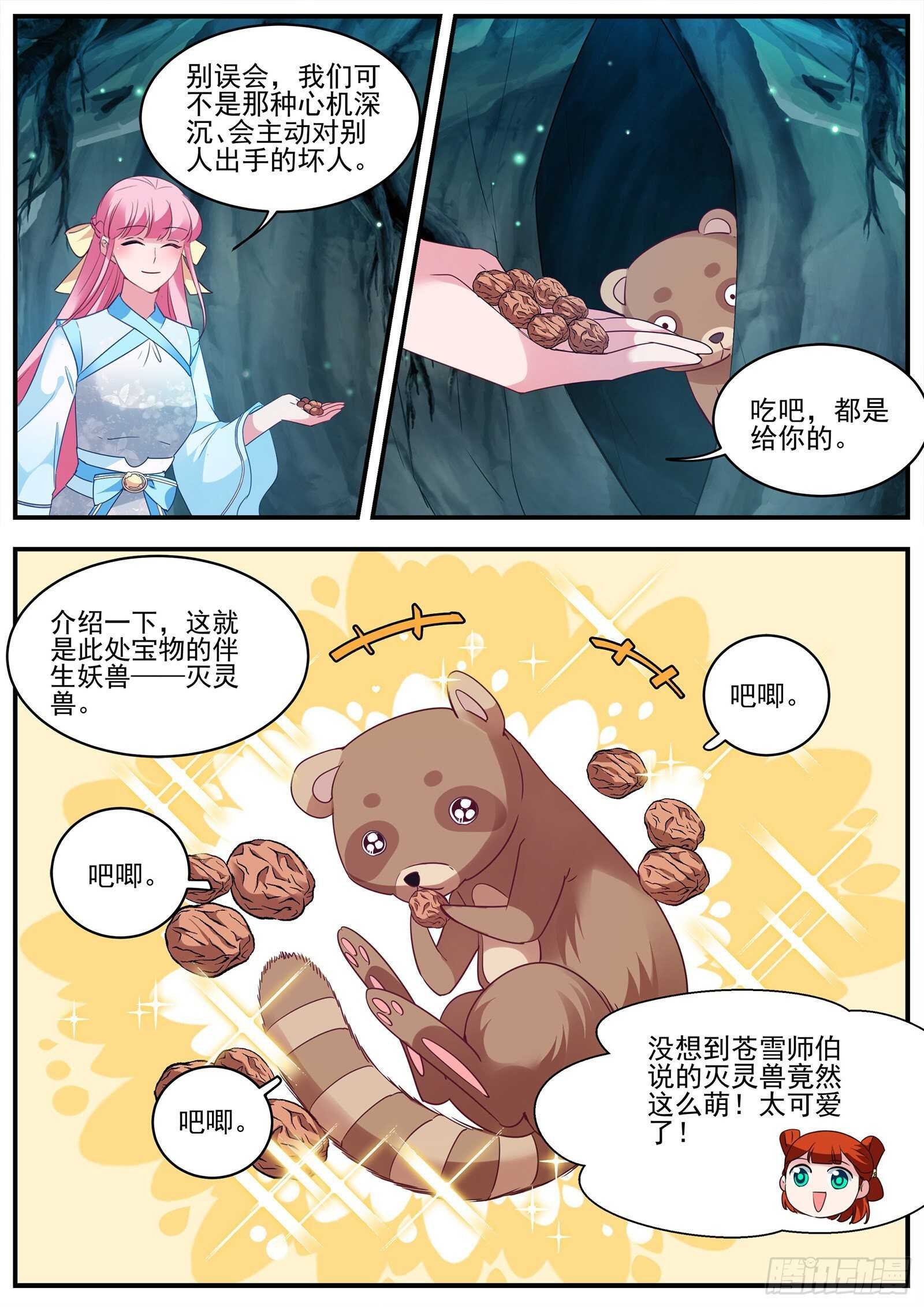 渣男的本质