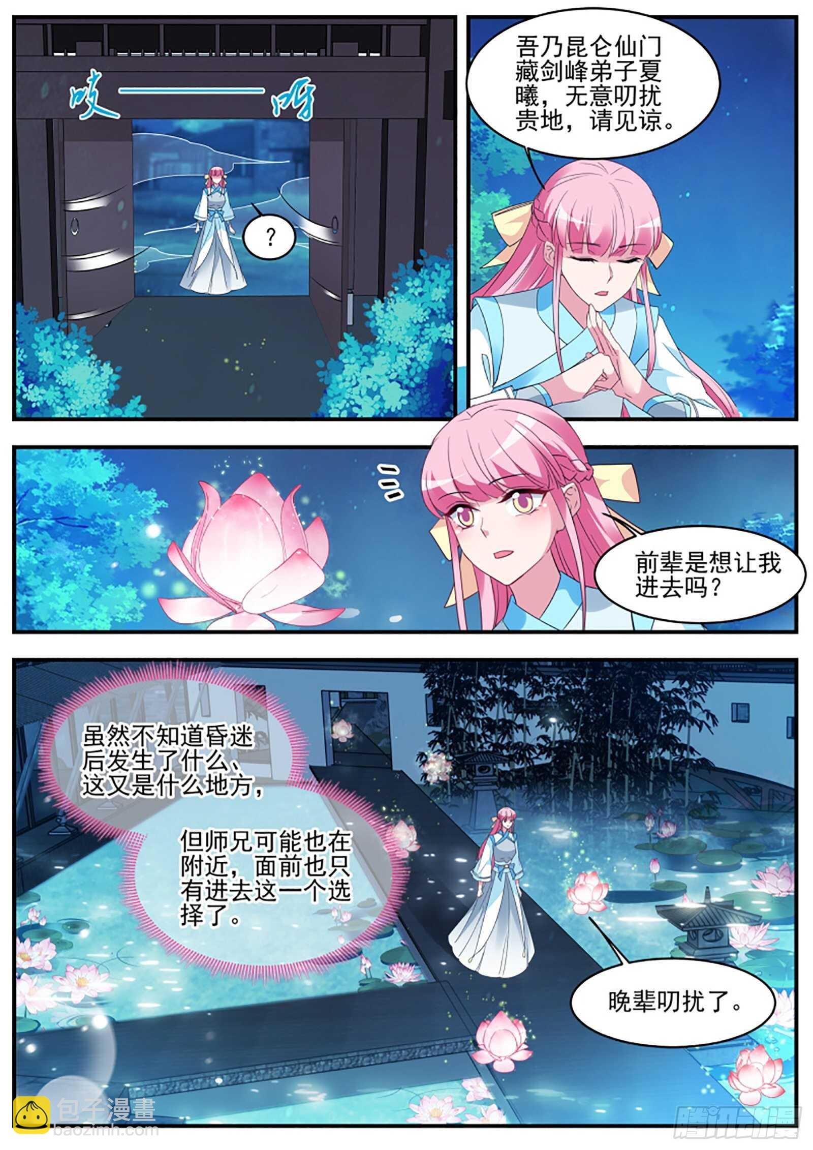 师兄原来也是剑仙