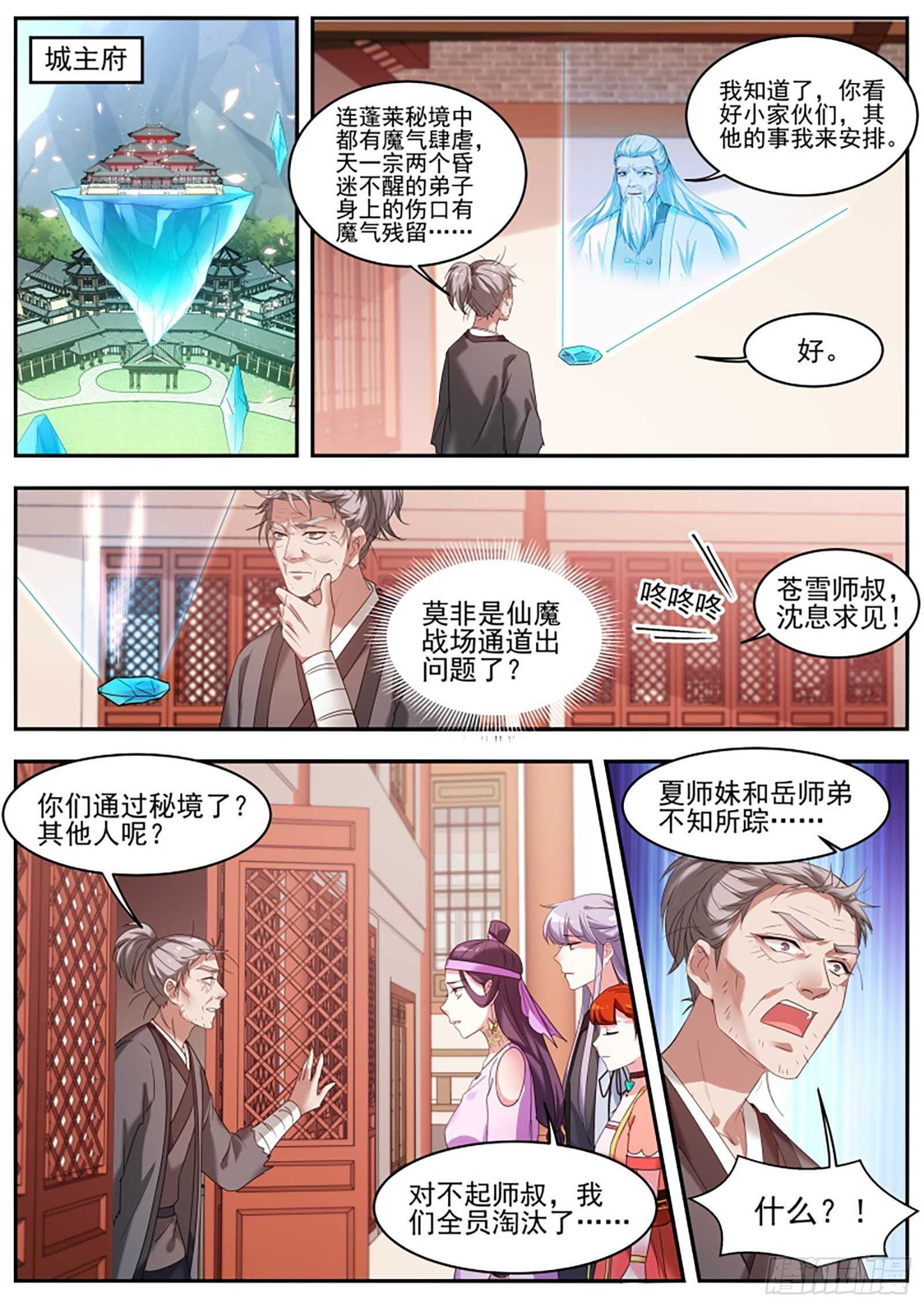 再也不能陪你修炼了