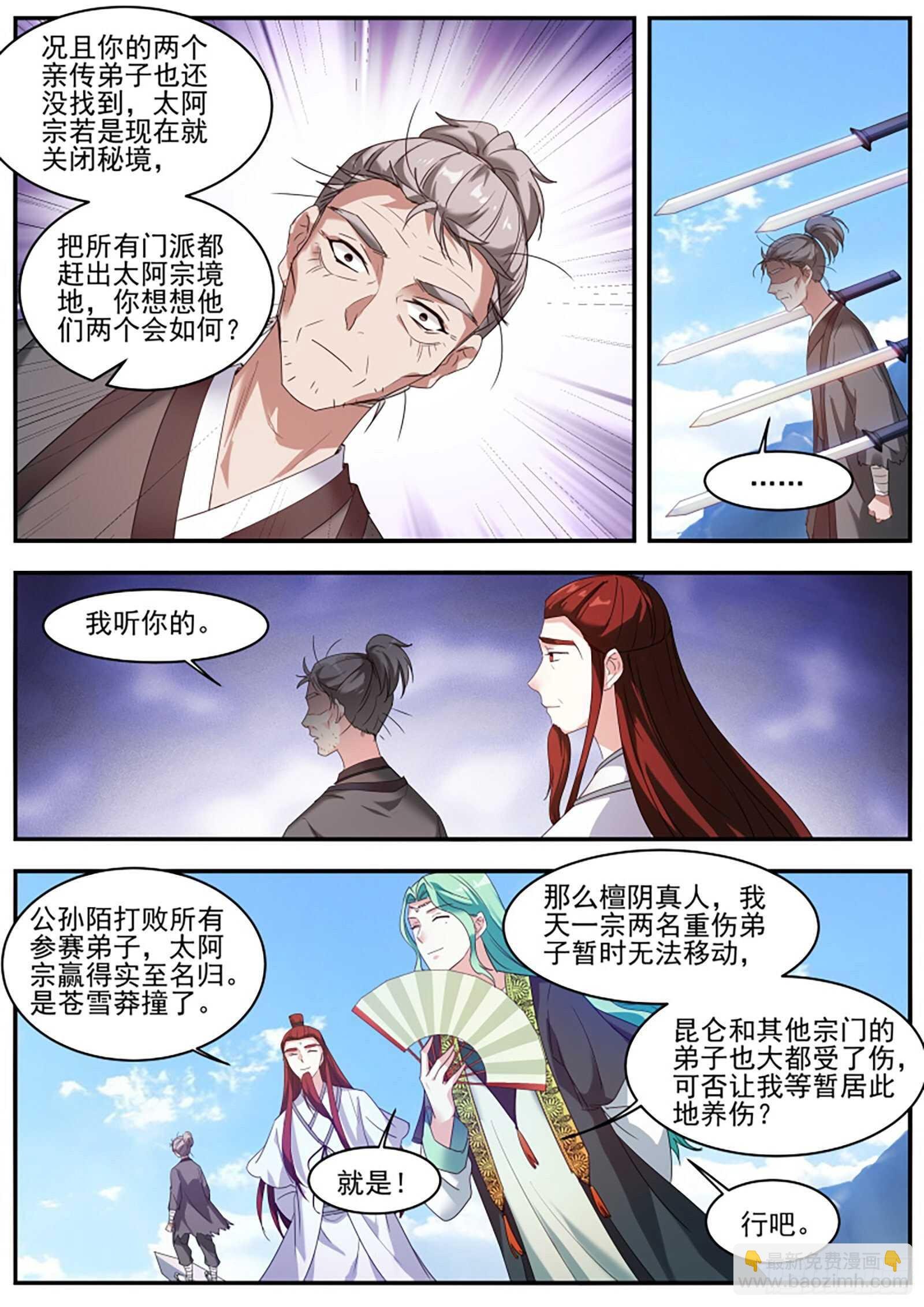 再也不能陪你修炼了