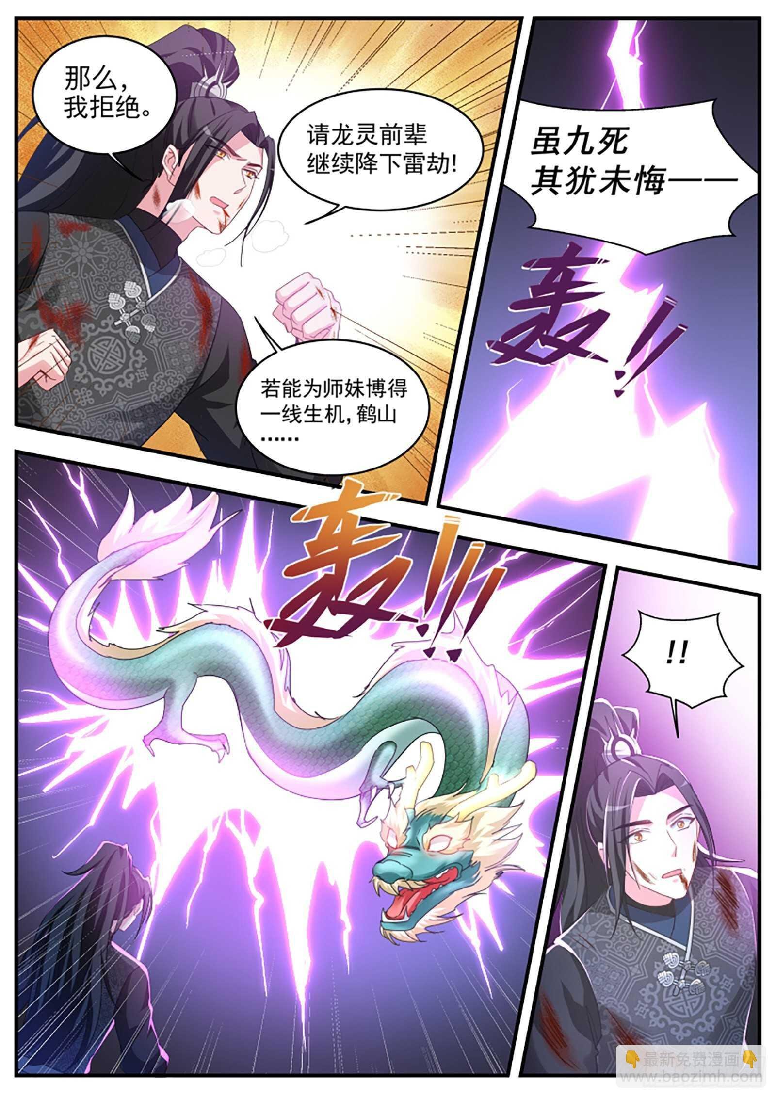 师兄晋升了！