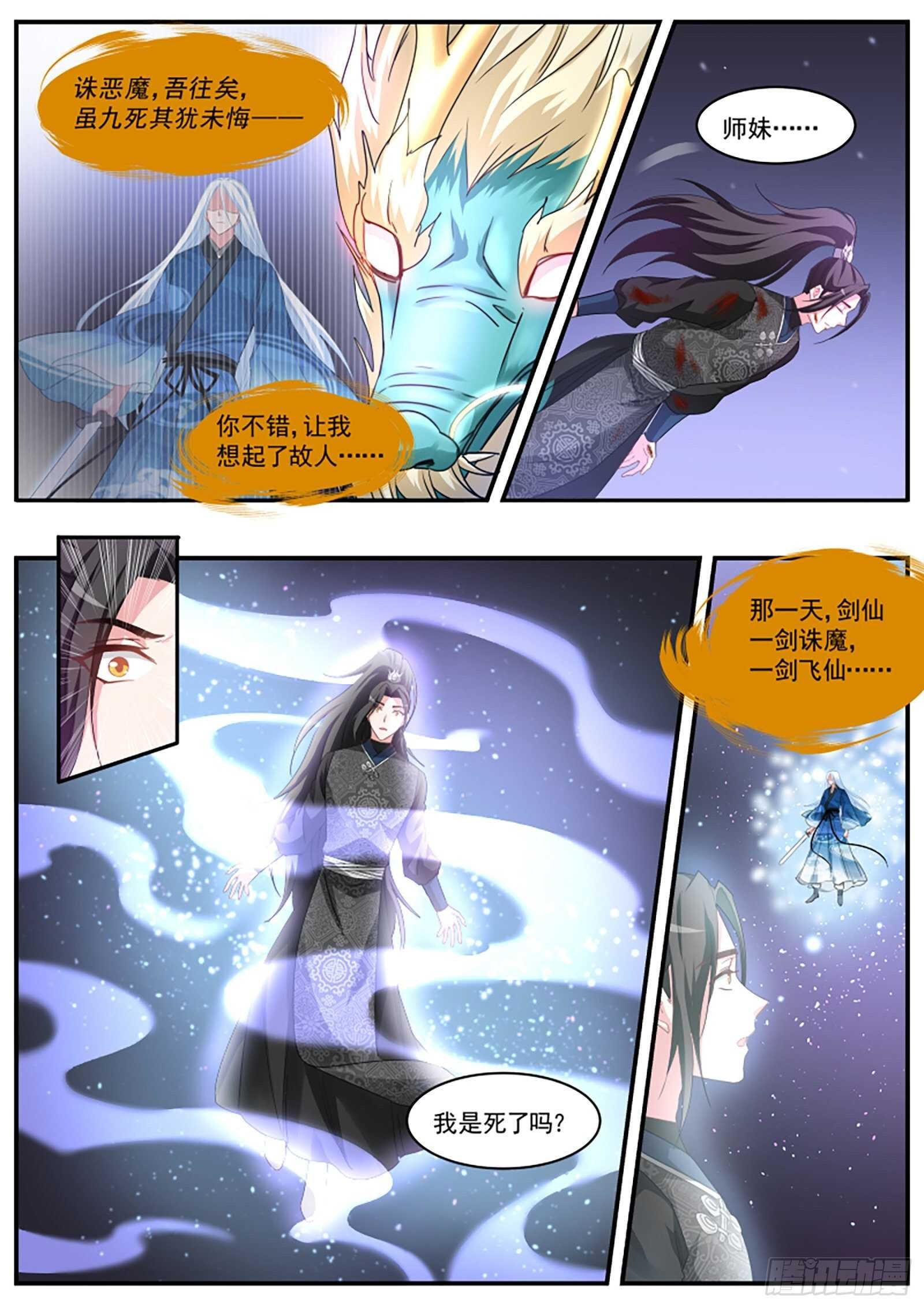 师兄晋升了！