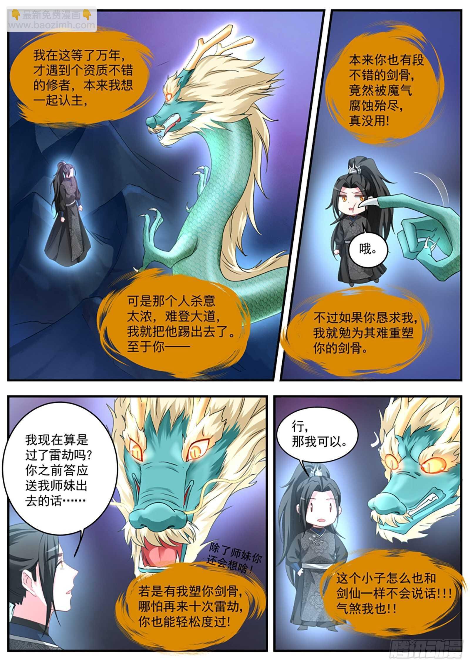 师兄晋升了！