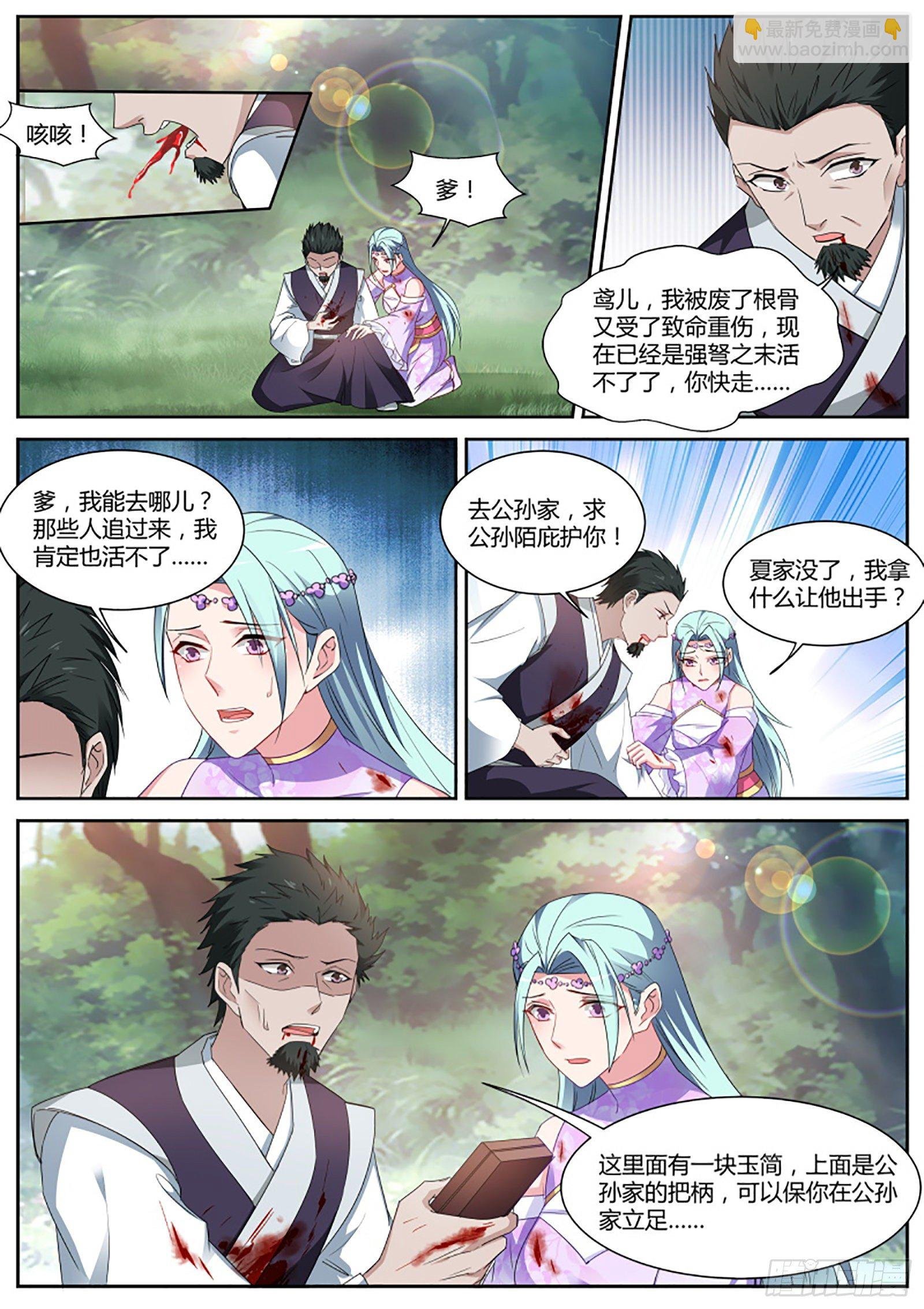 我刚走你们就被灭门了？