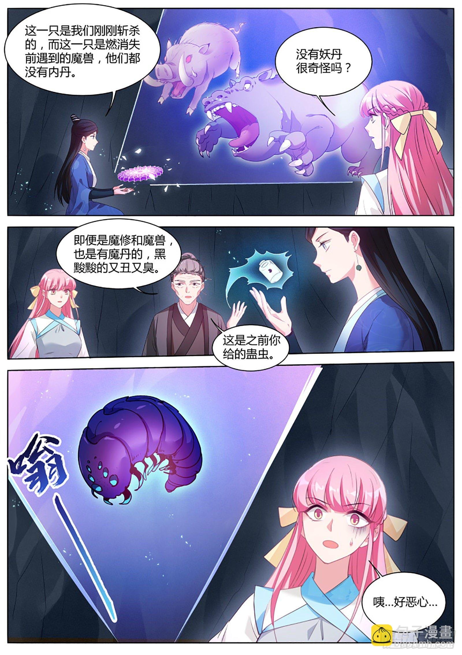 仙魔异变的真相