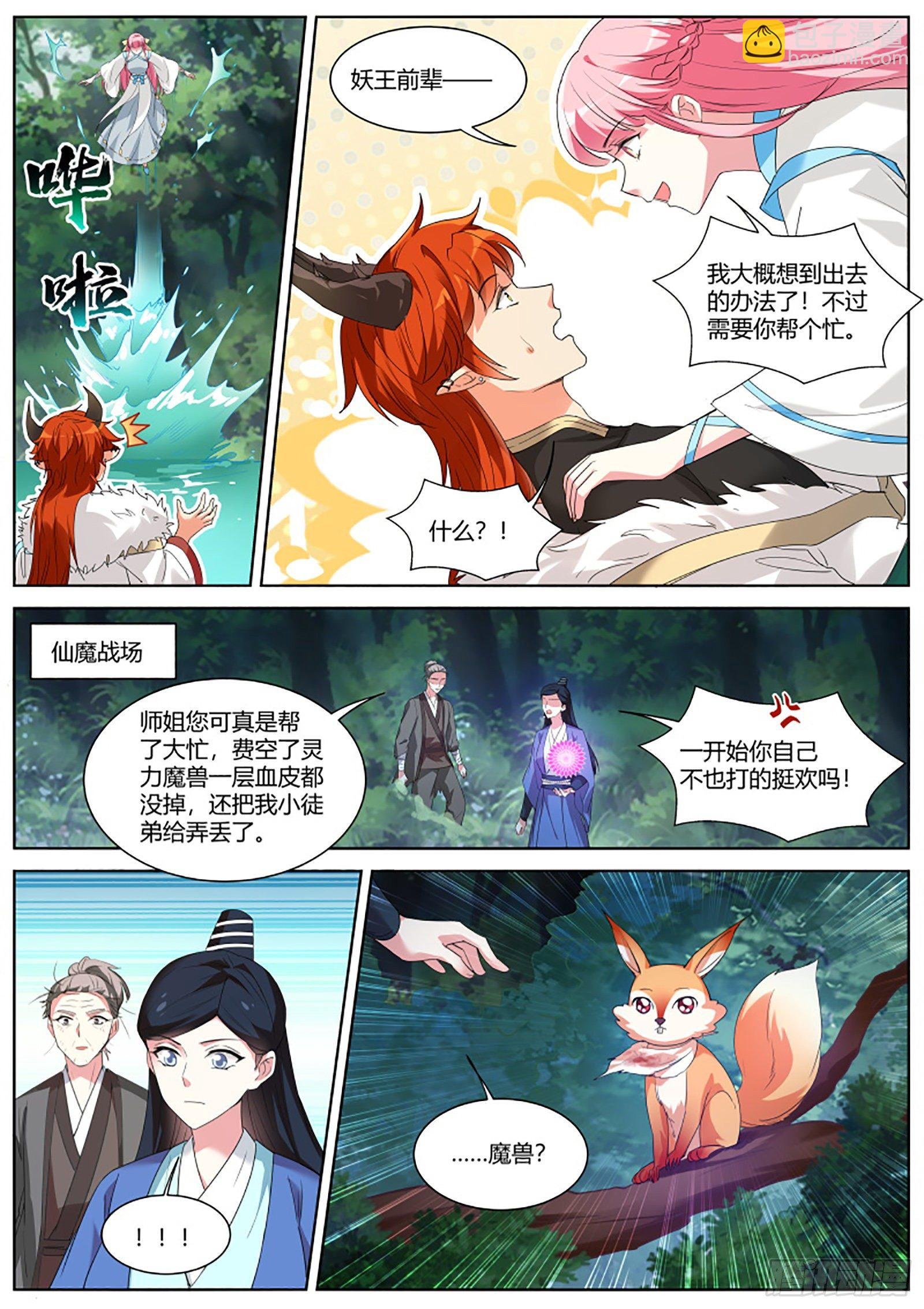原来你也是逗比！