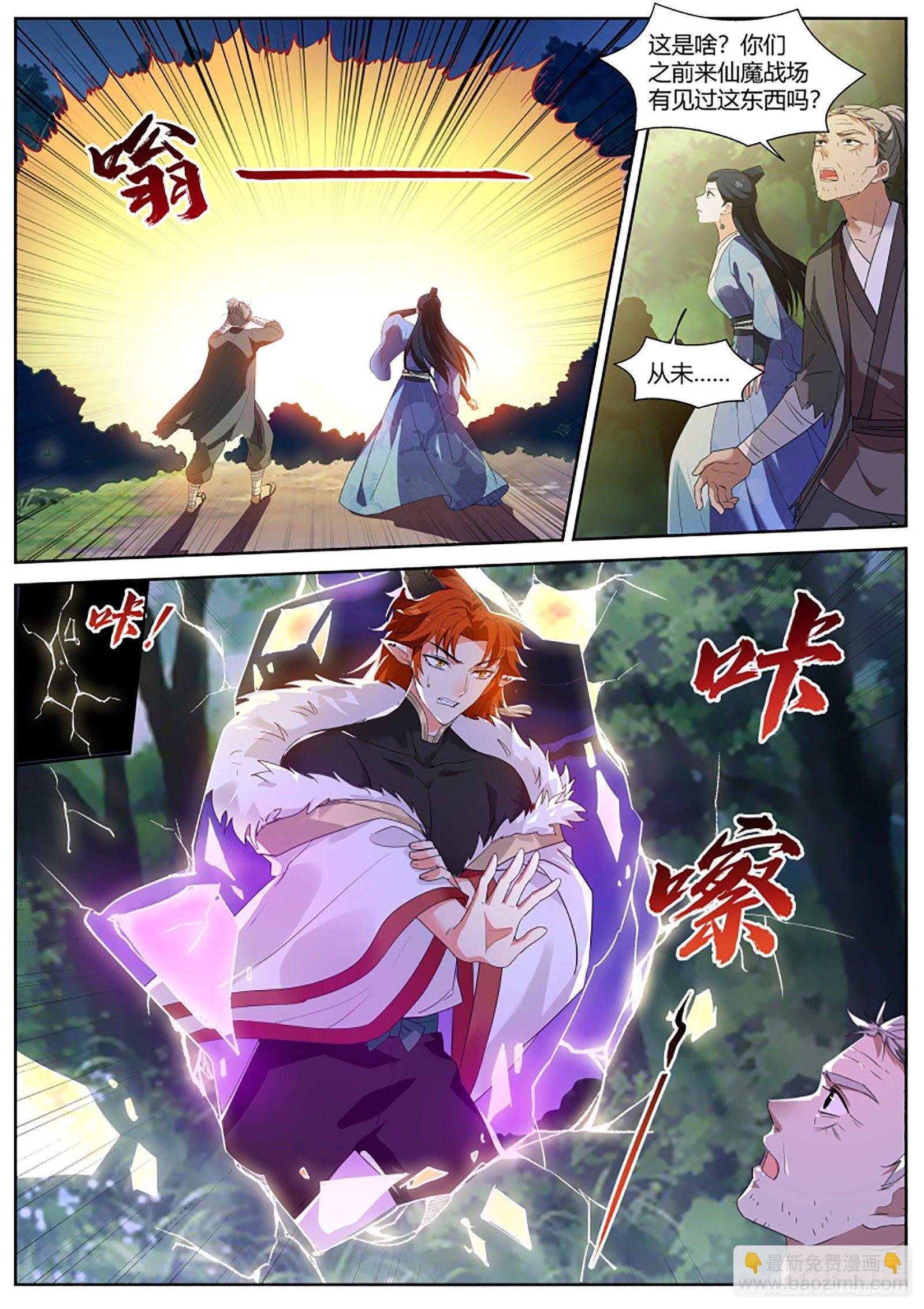赌上修为的营救