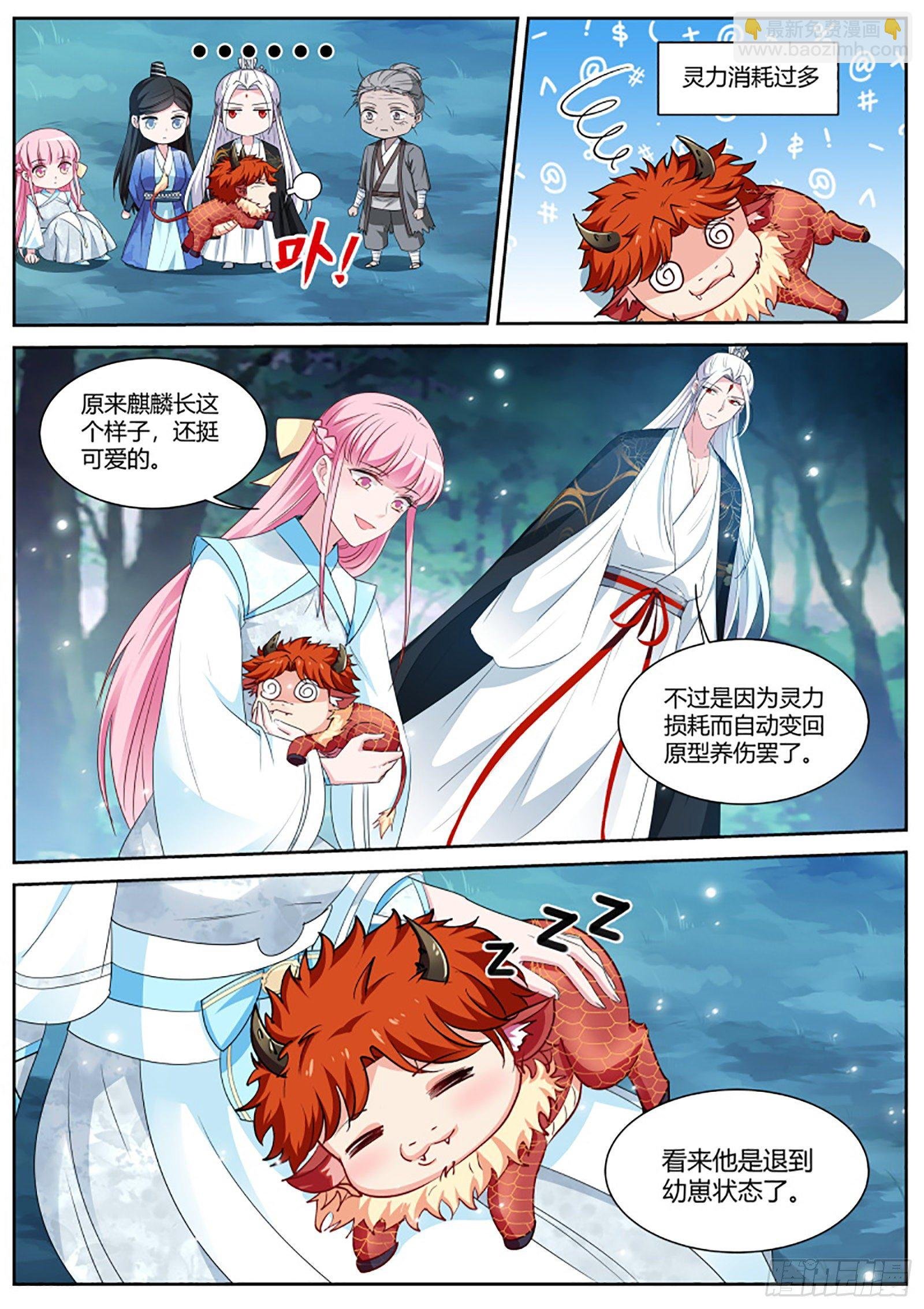 奇怪的攻略进度