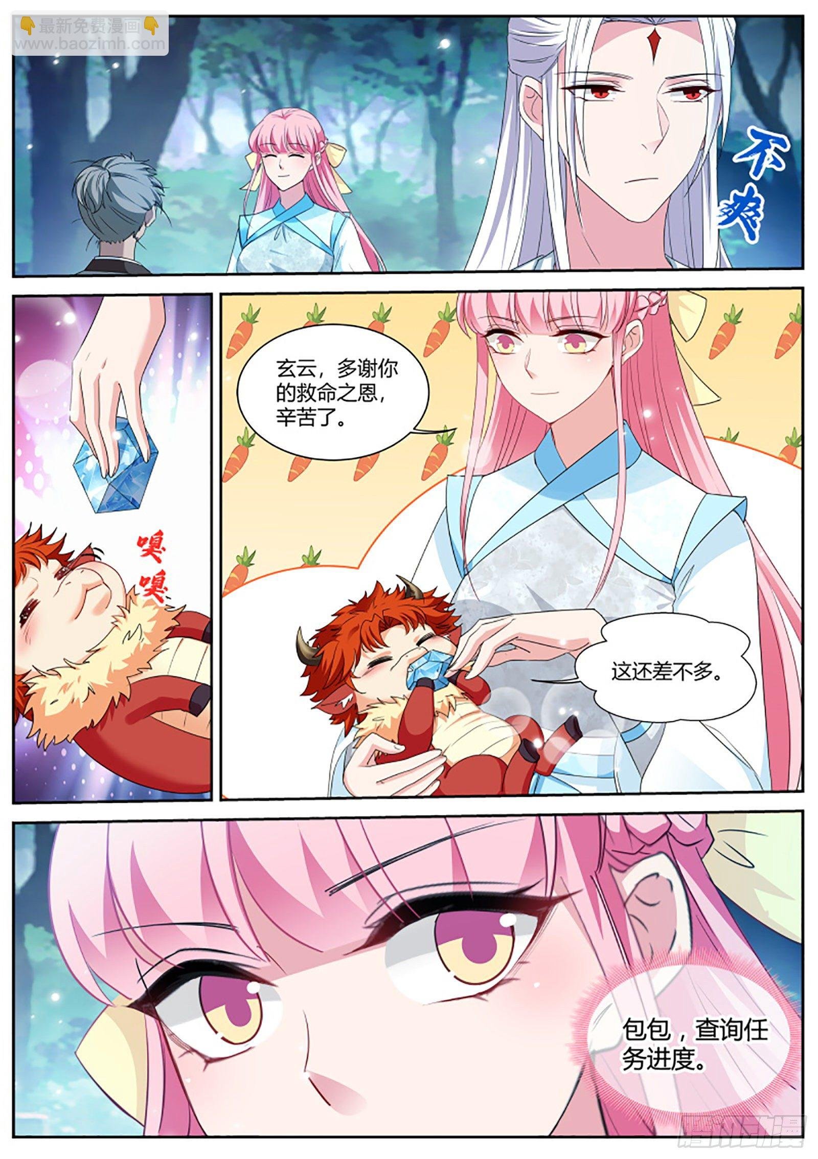 奇怪的攻略进度