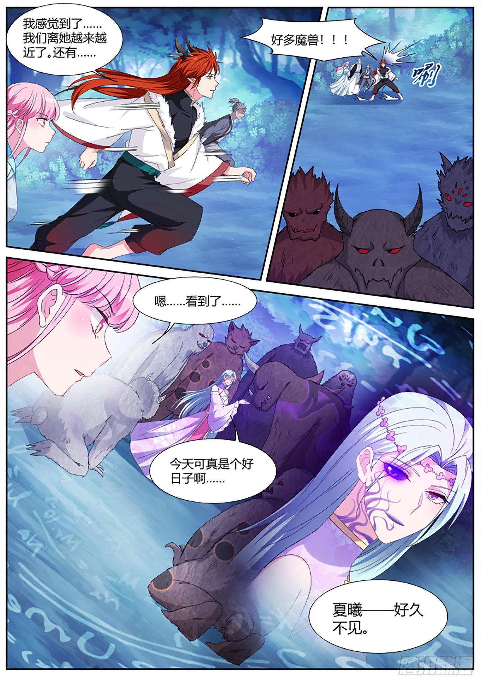 公孙家的魔修