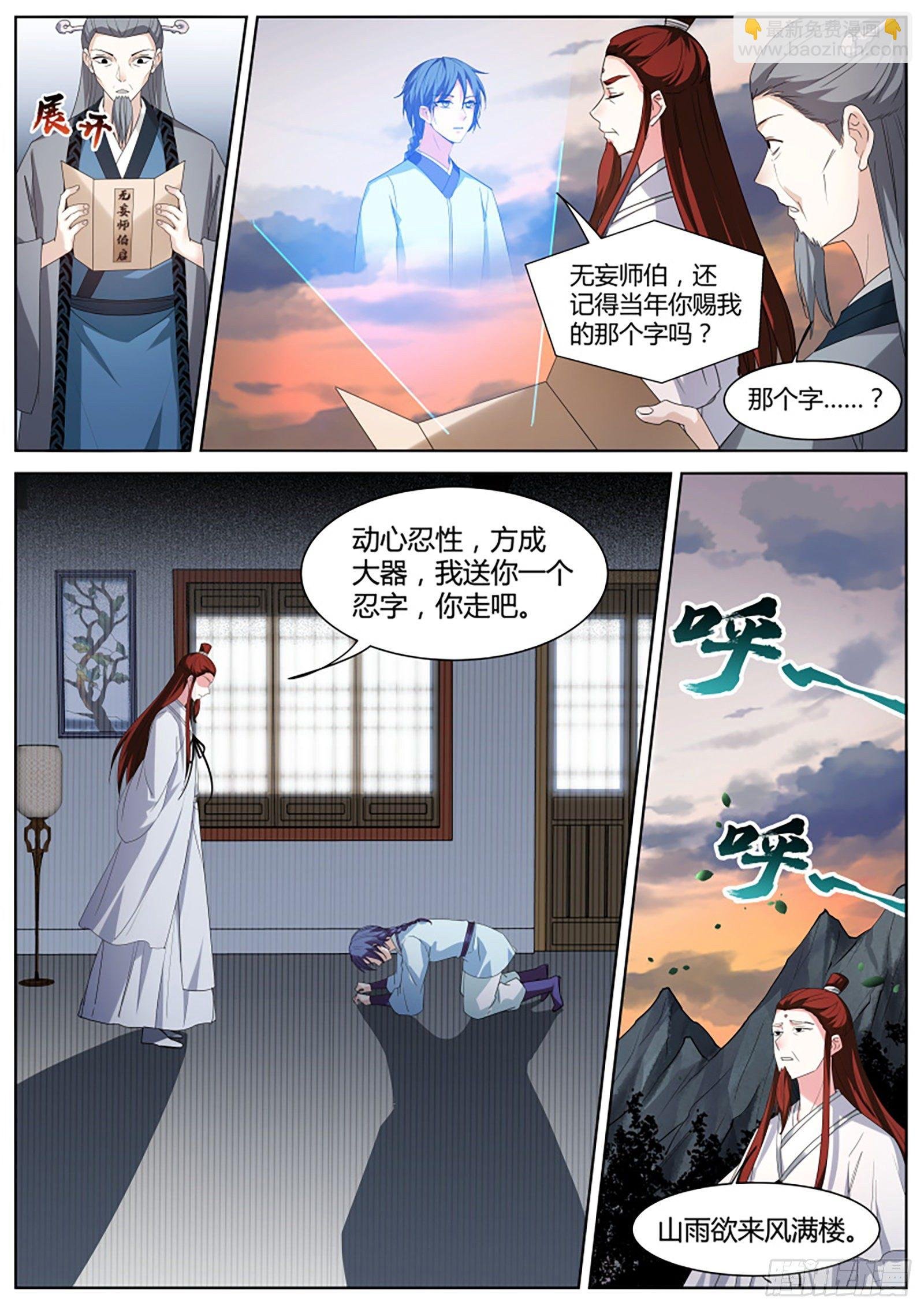 风雨欲来