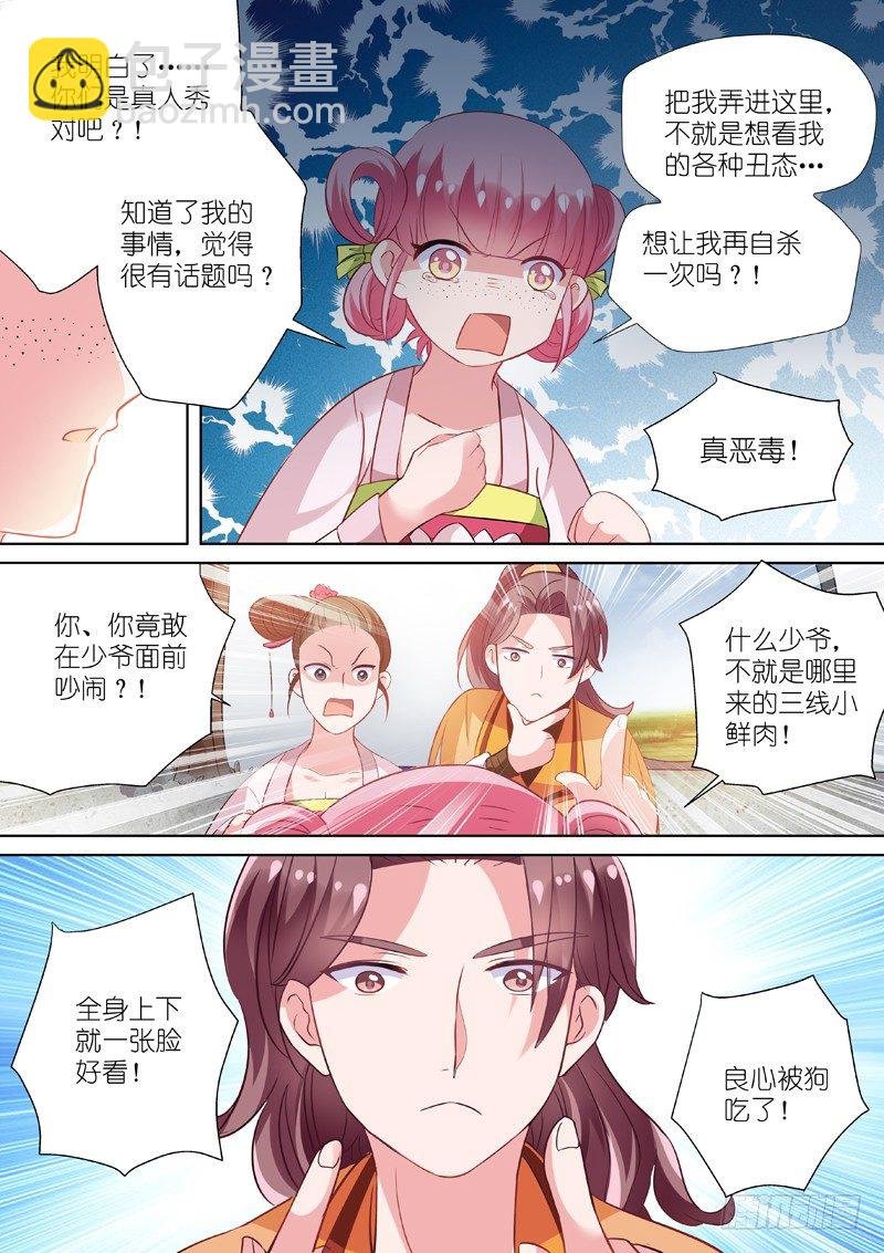 任务目标登场