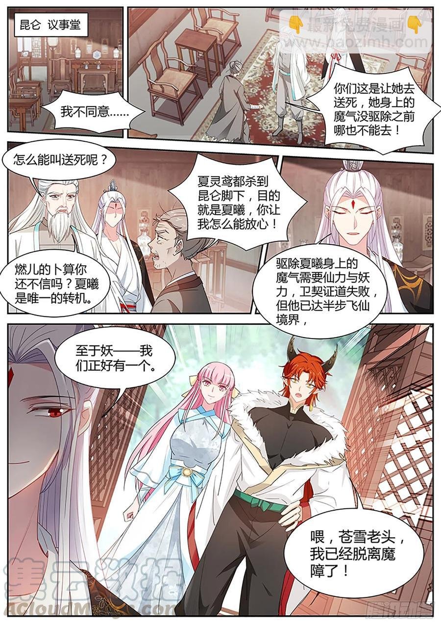 大仇已报！