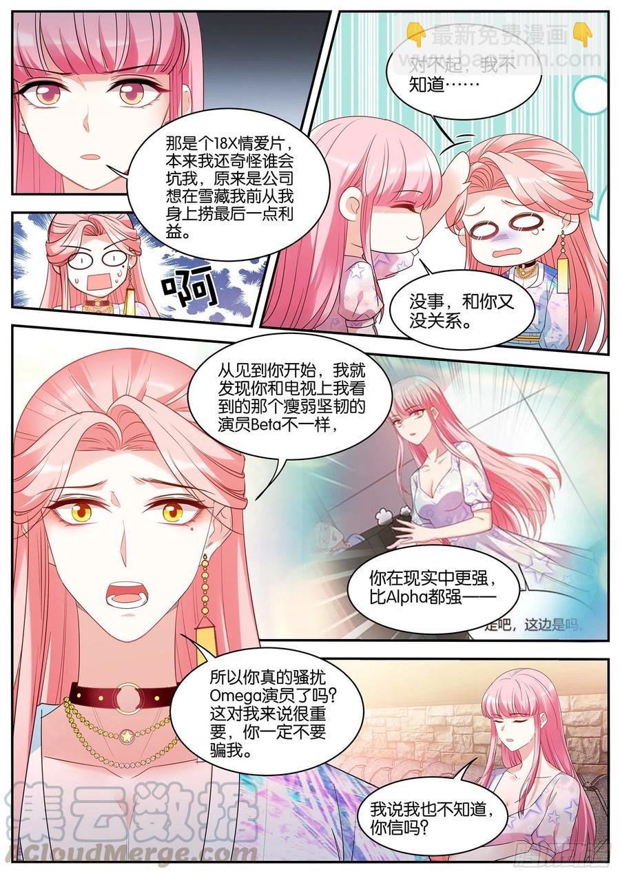 Beta的往事