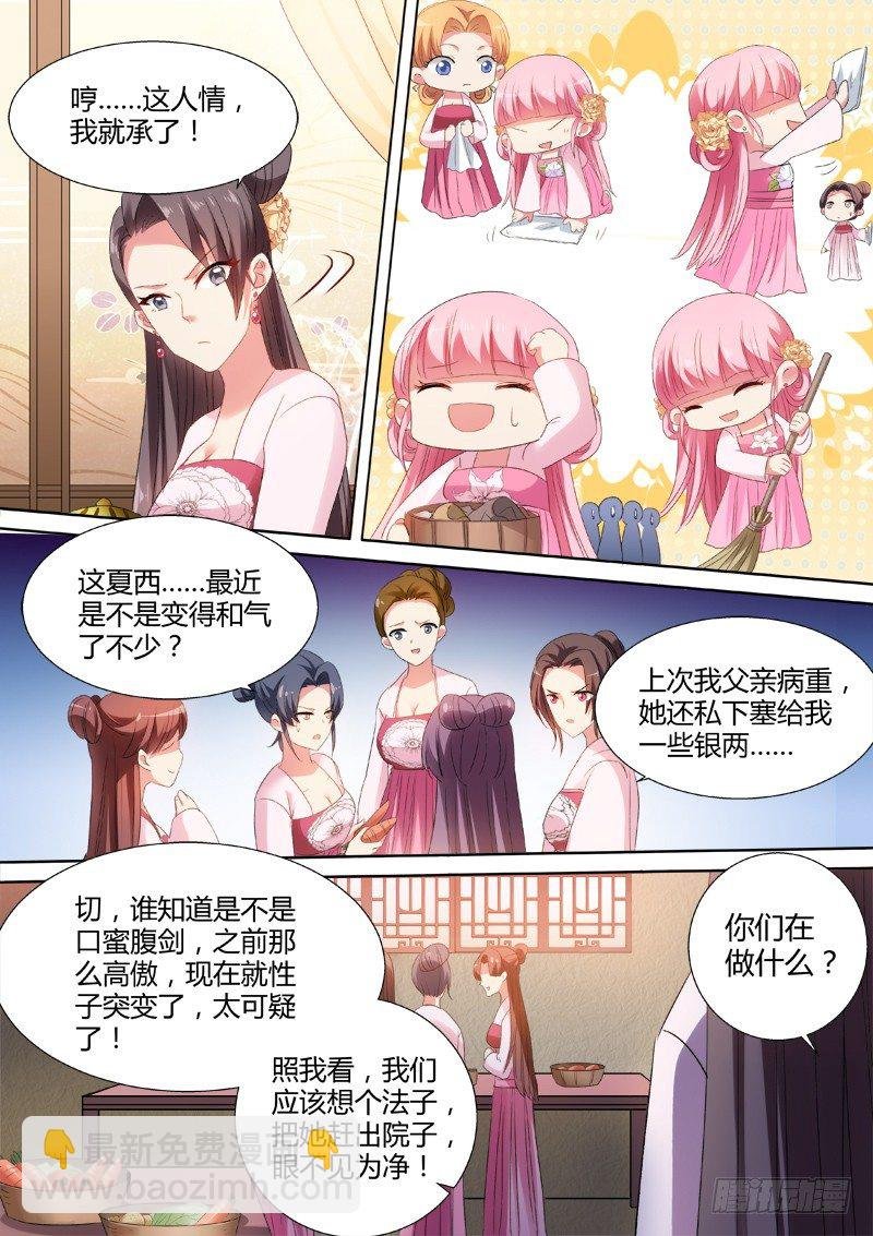 新攻略对象