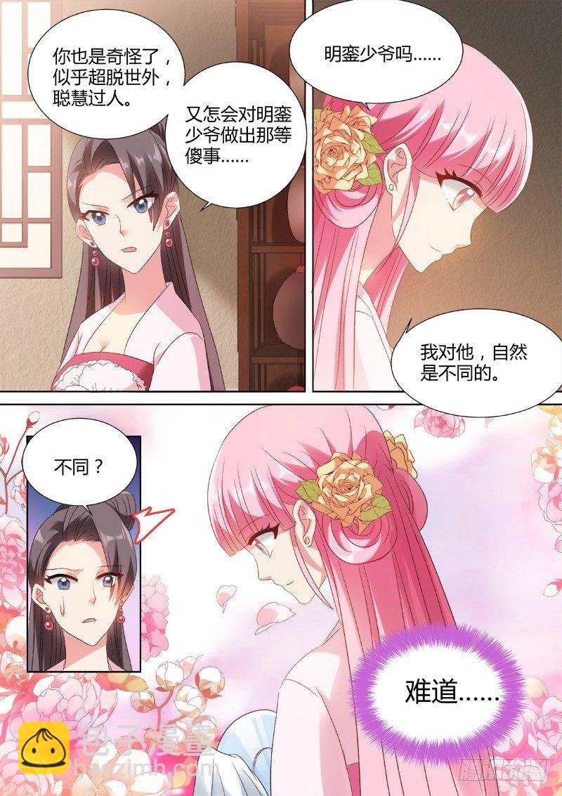 新攻略对象
