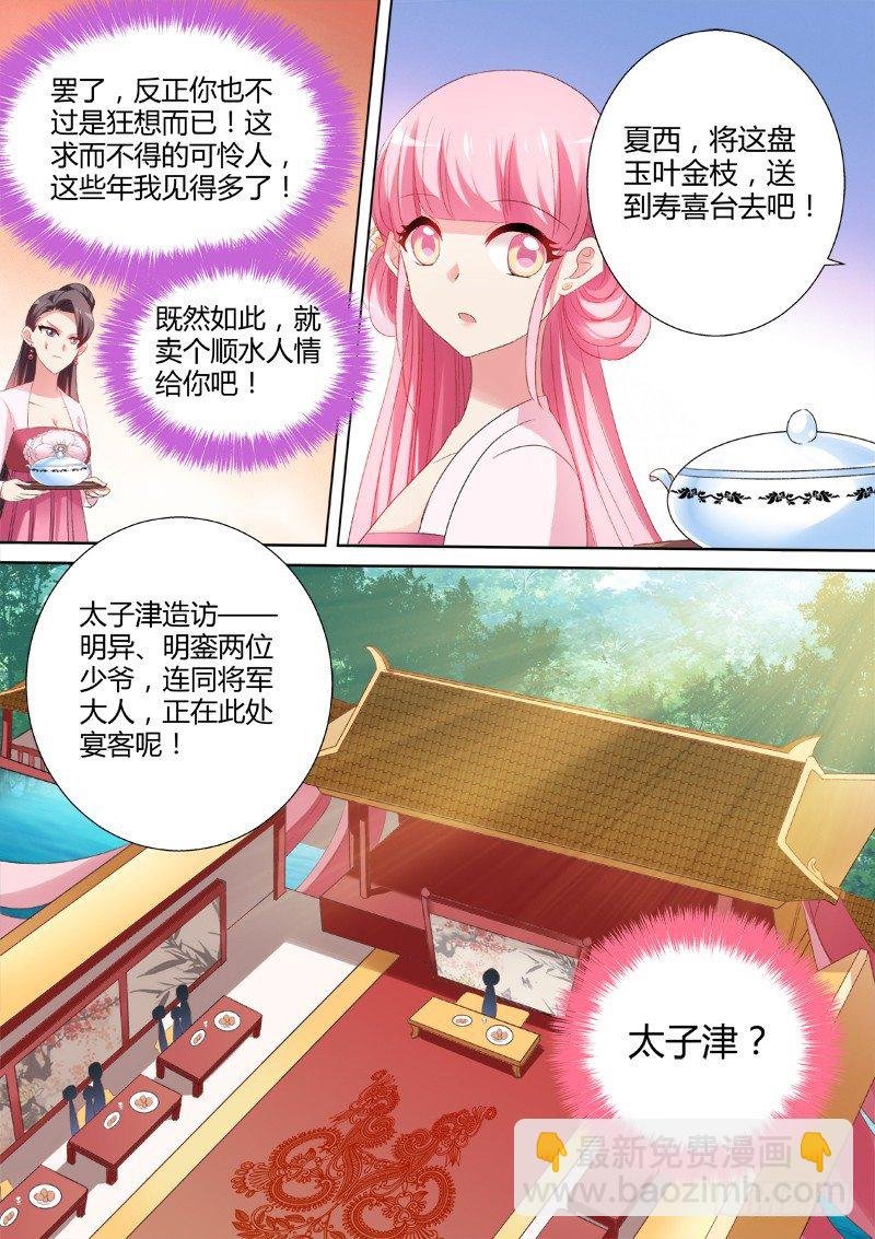 新攻略对象