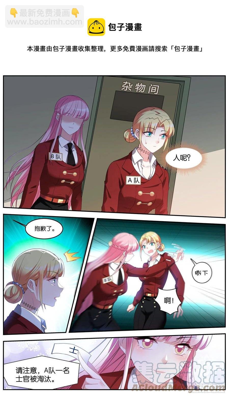 淘汰游戏