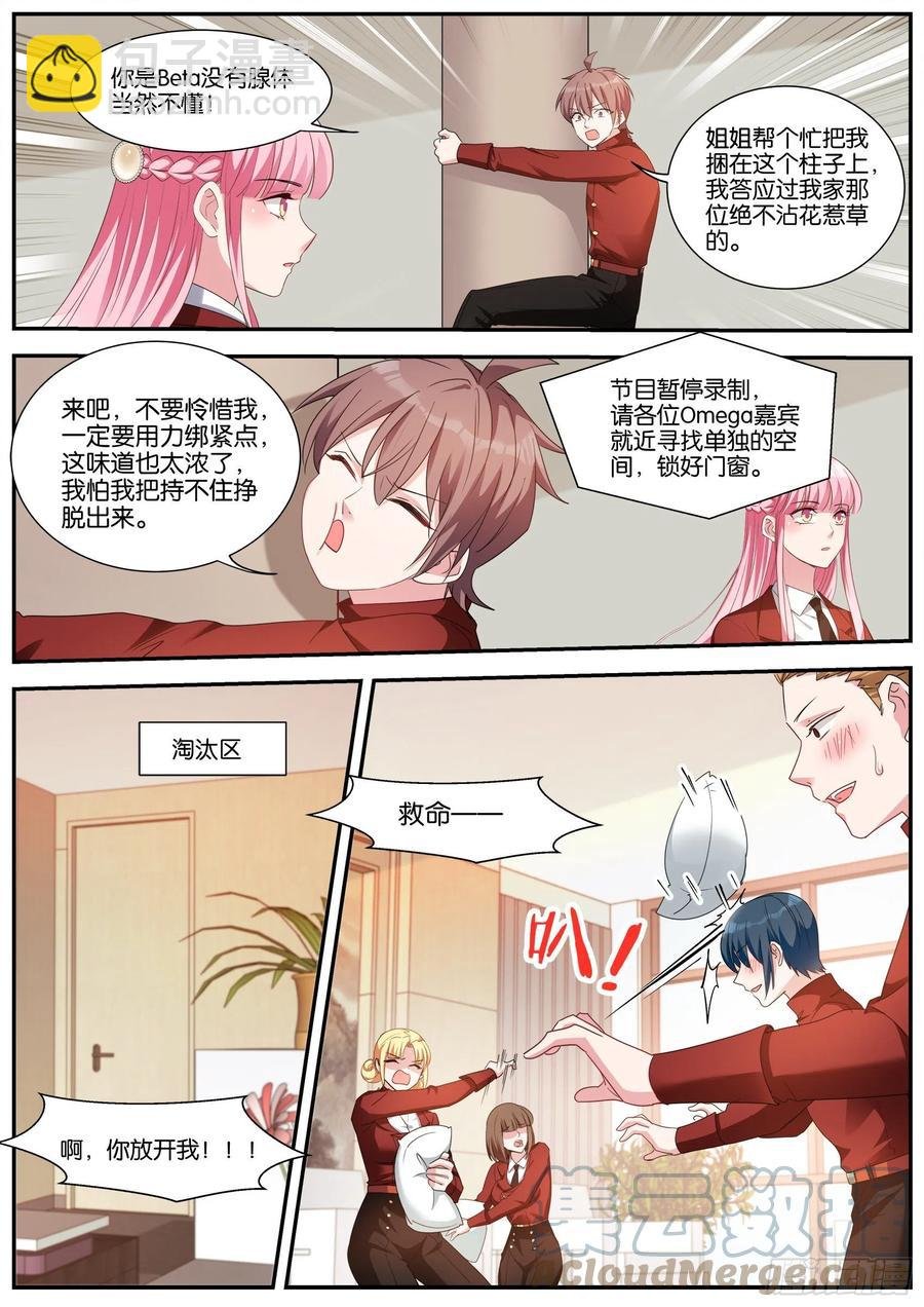 失控现场