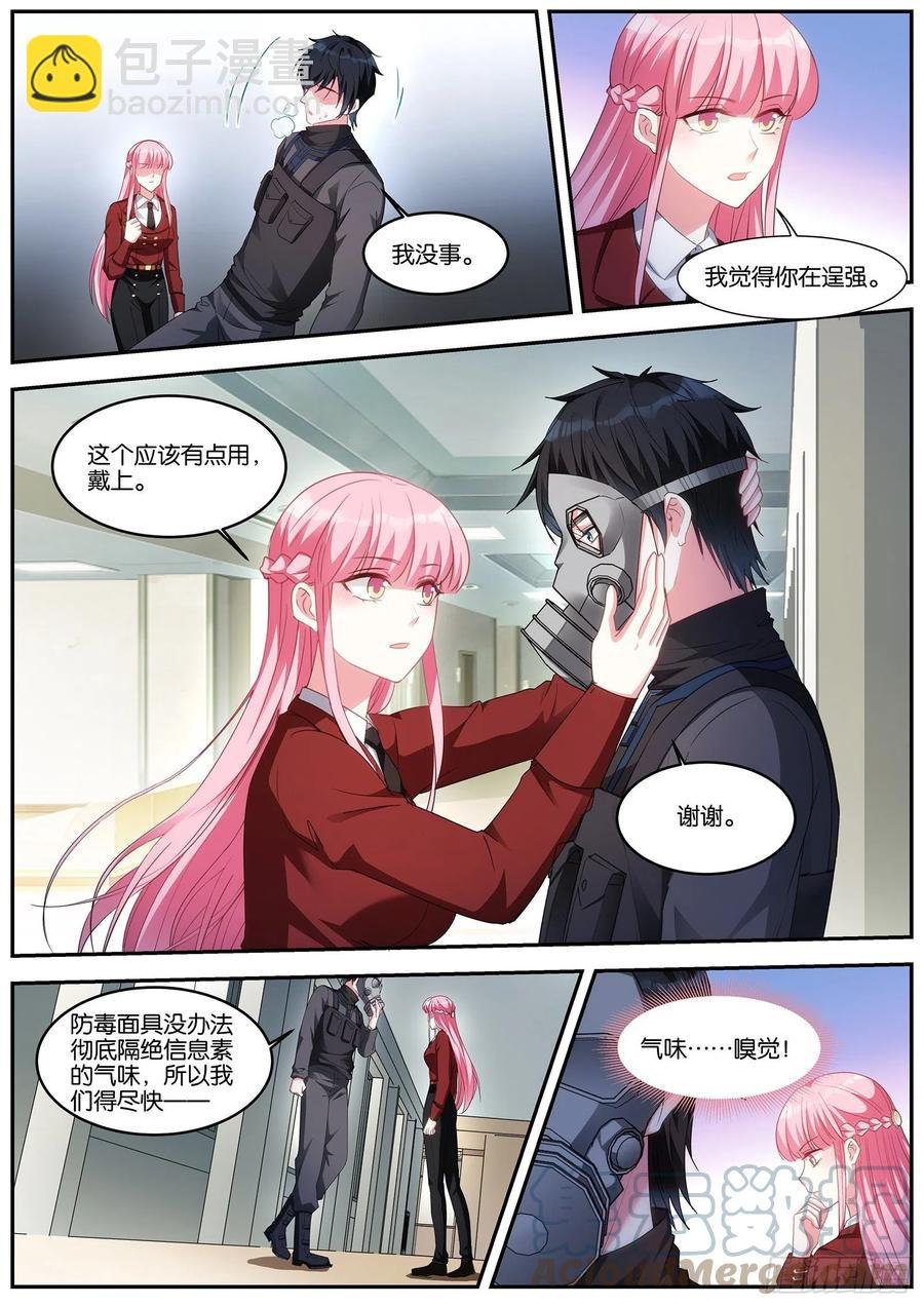 二次失控