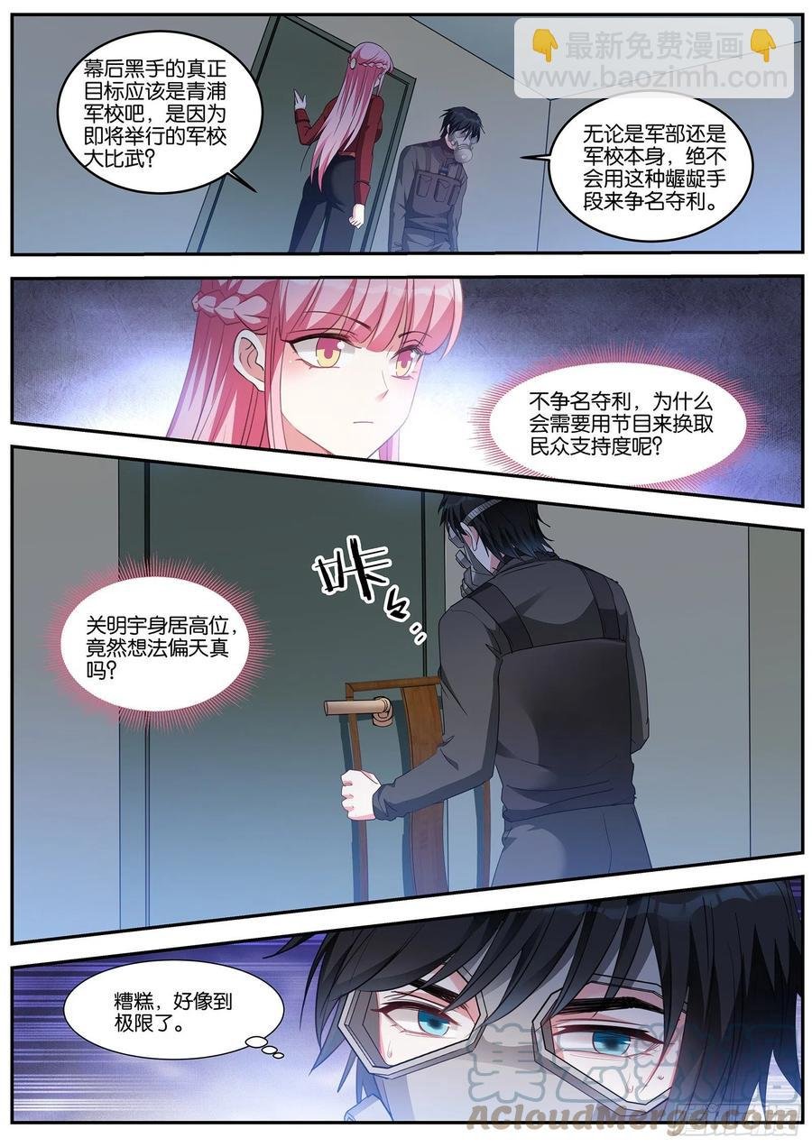 二次失控