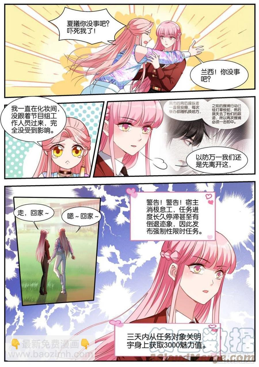 强制任务