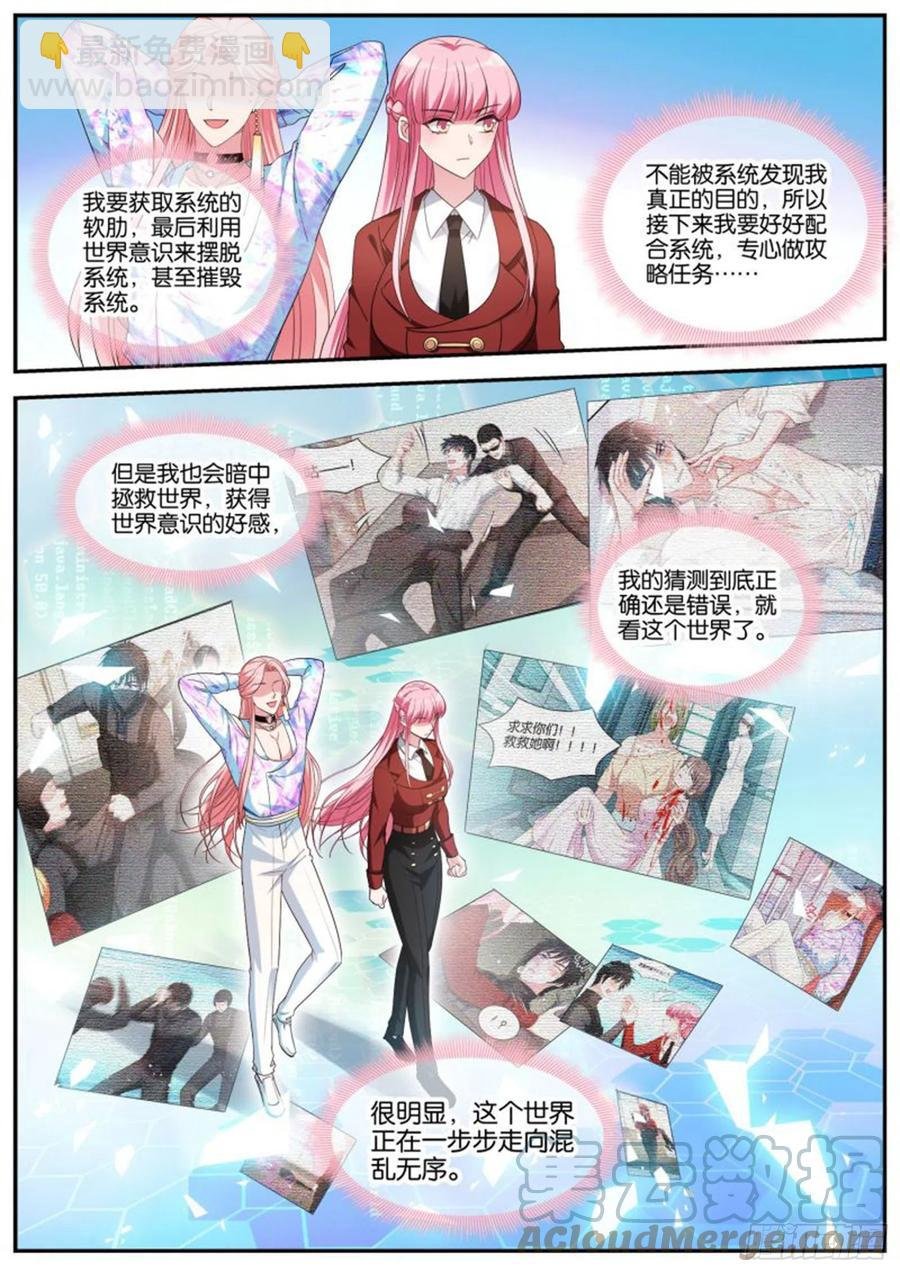 强制任务