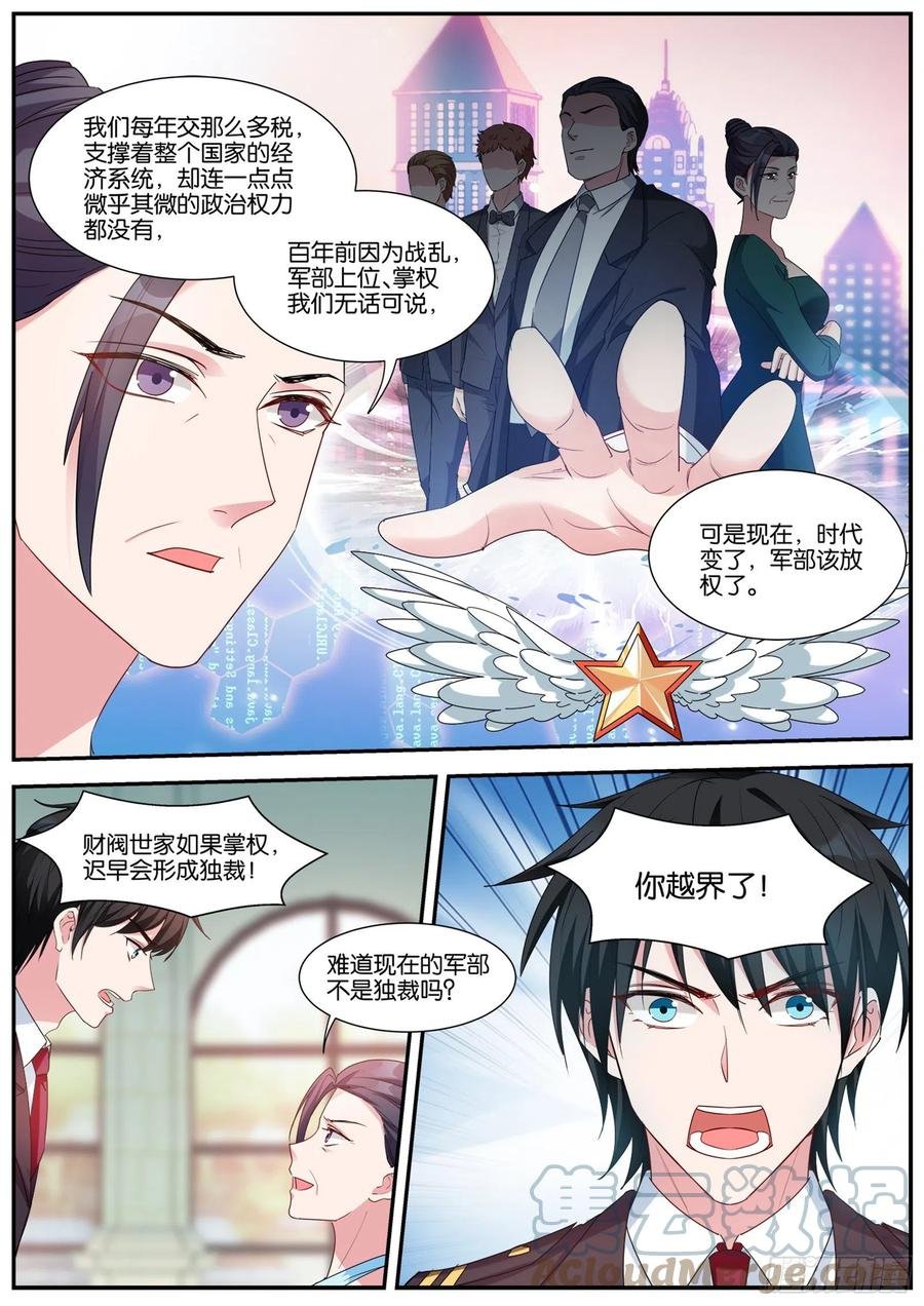 成功同居