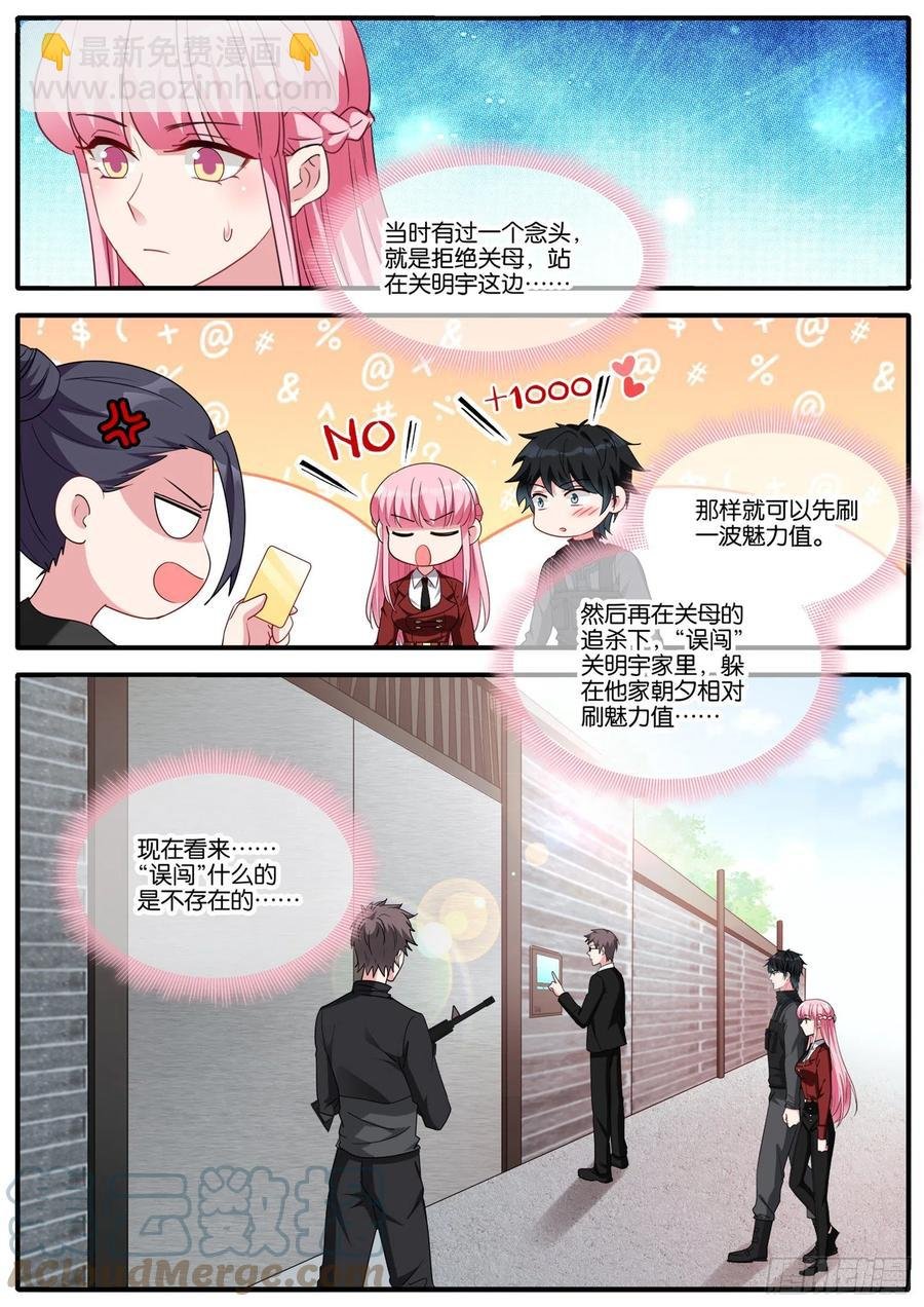 成功同居