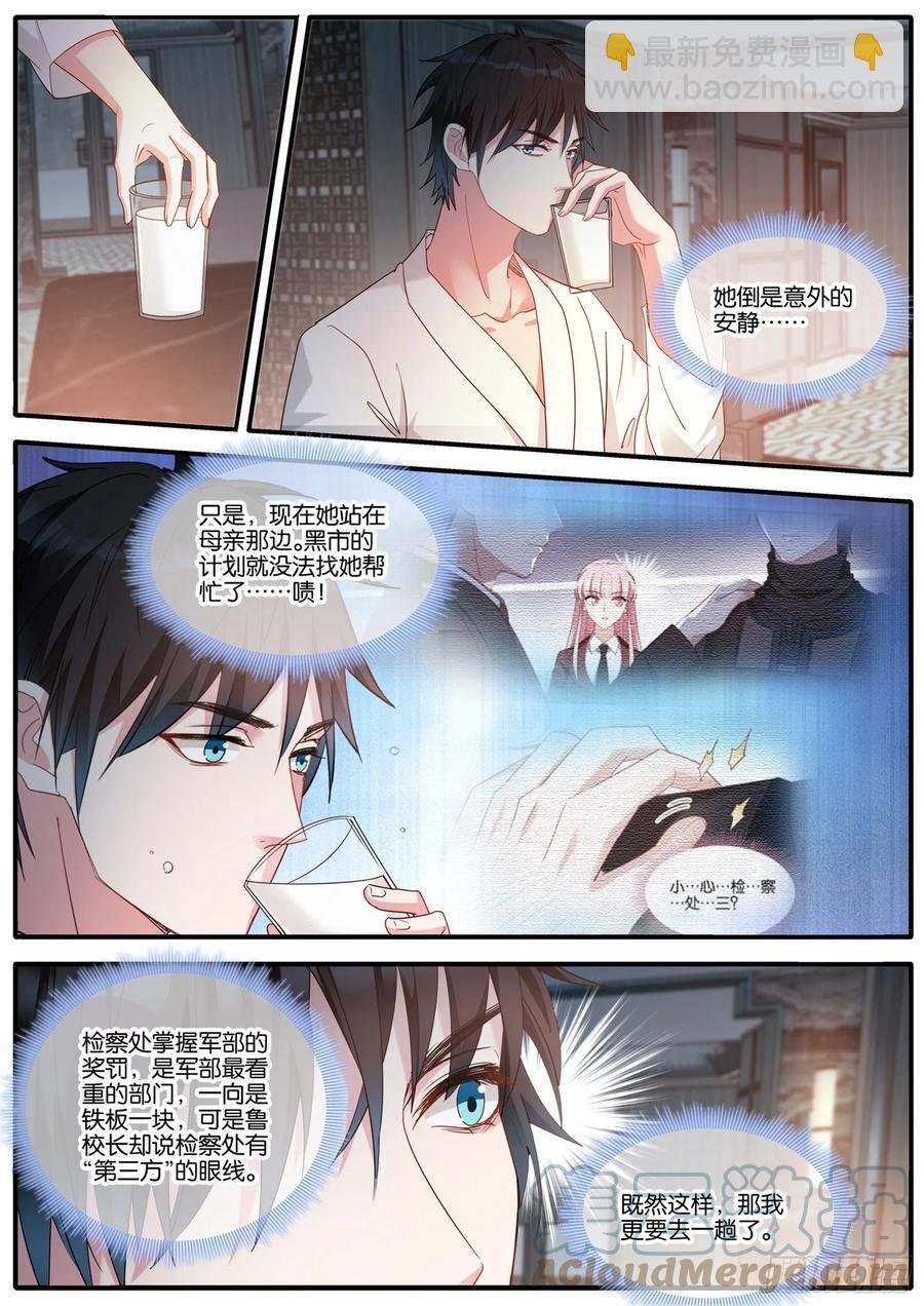 成功同居