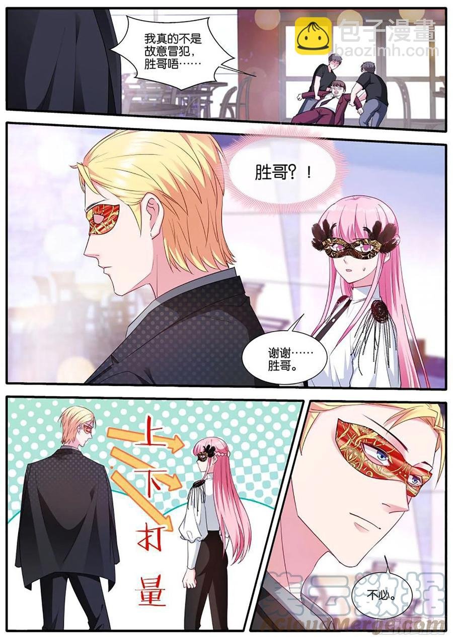 神秘胜哥