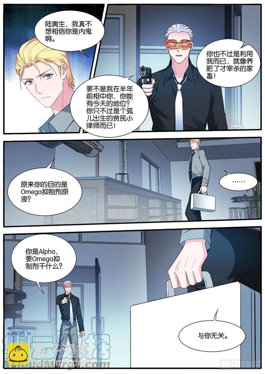 为了救他