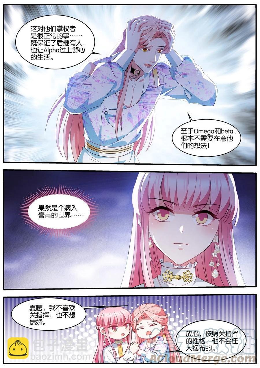 奇怪的联姻