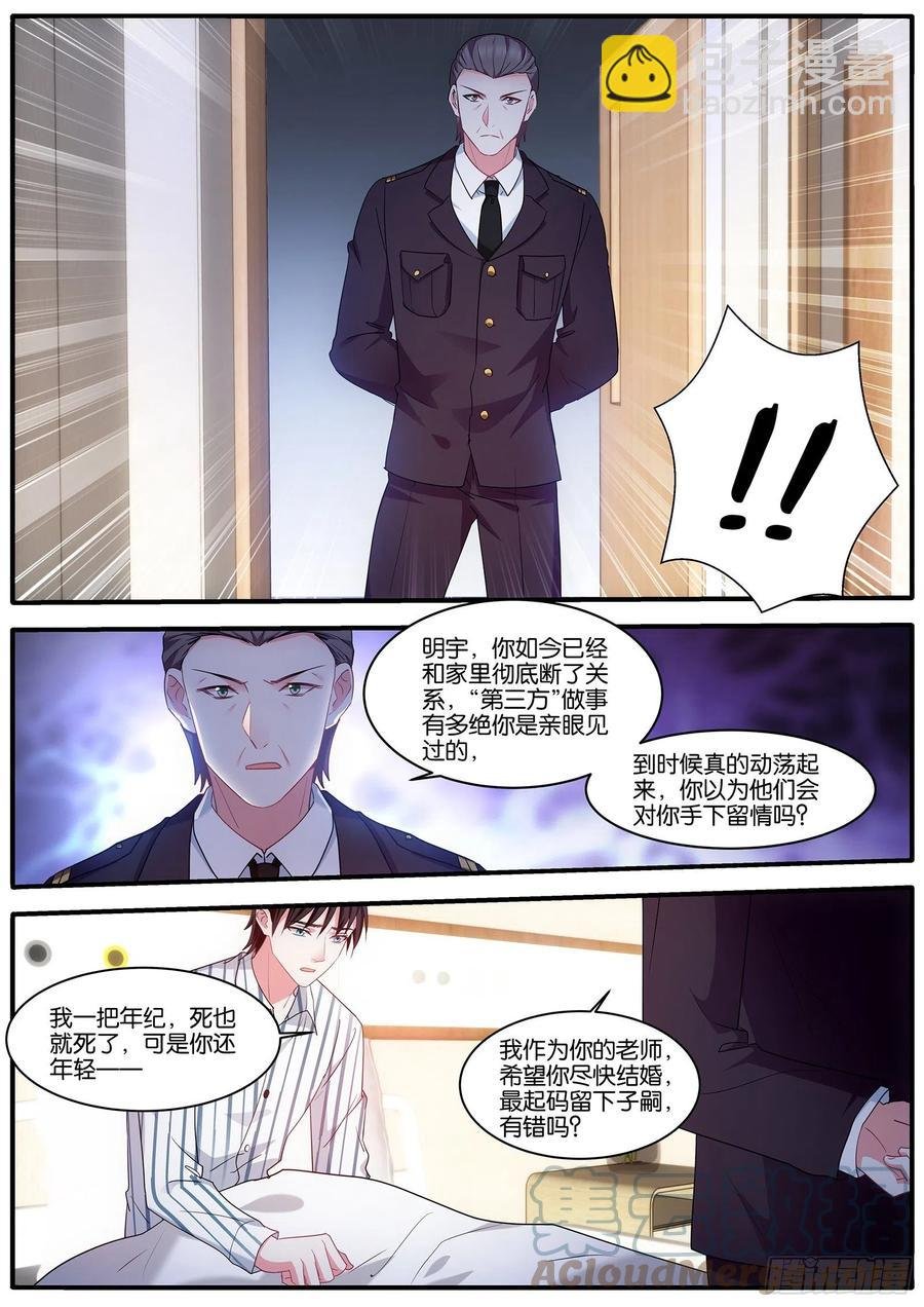 奇怪的联姻