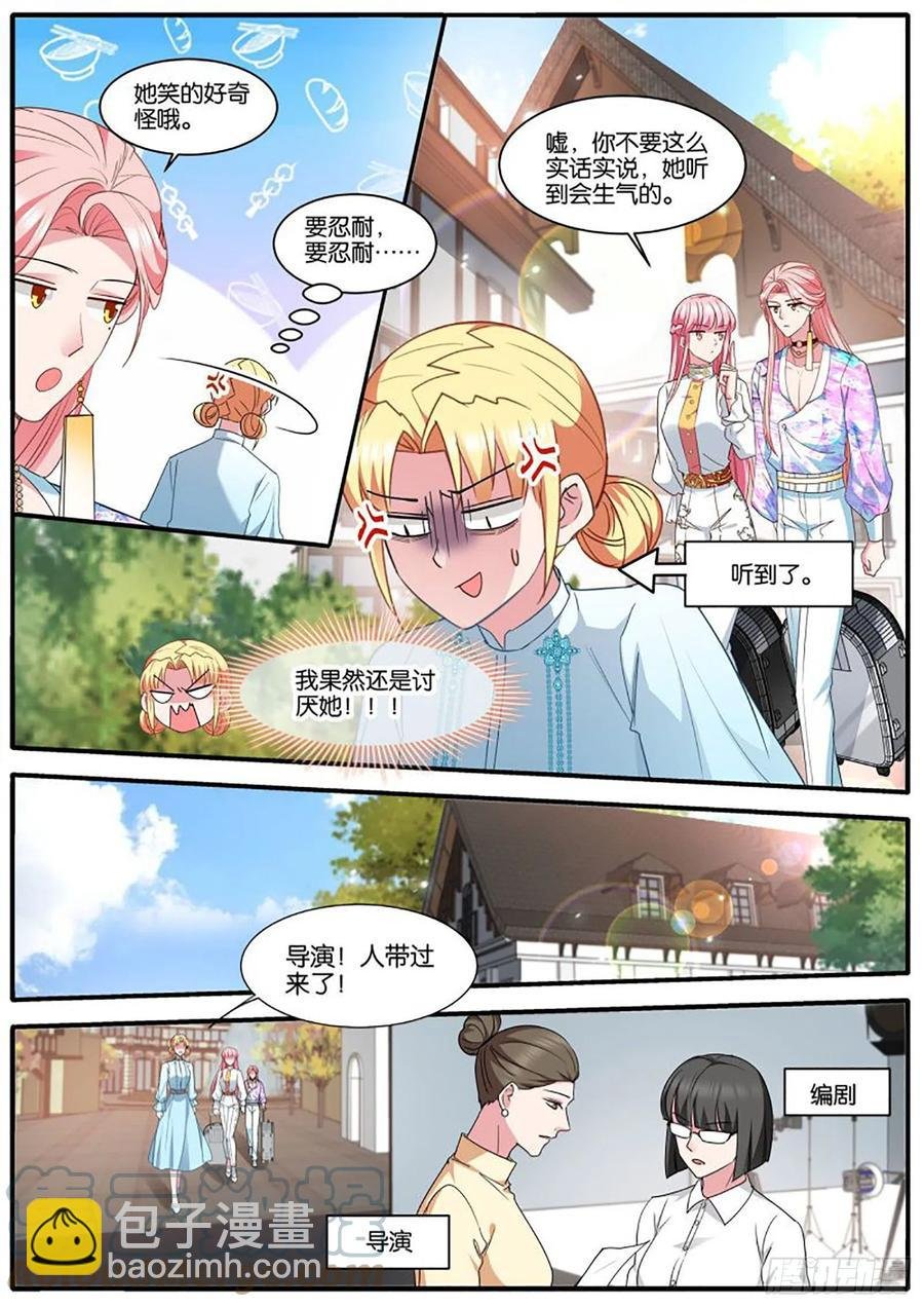 冤家再遇