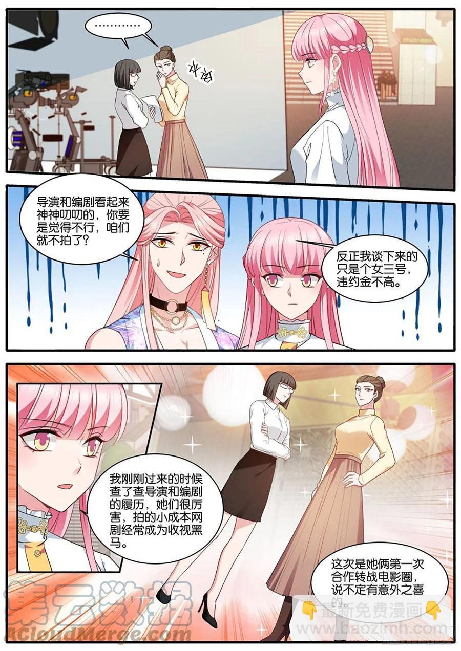 冤家再遇