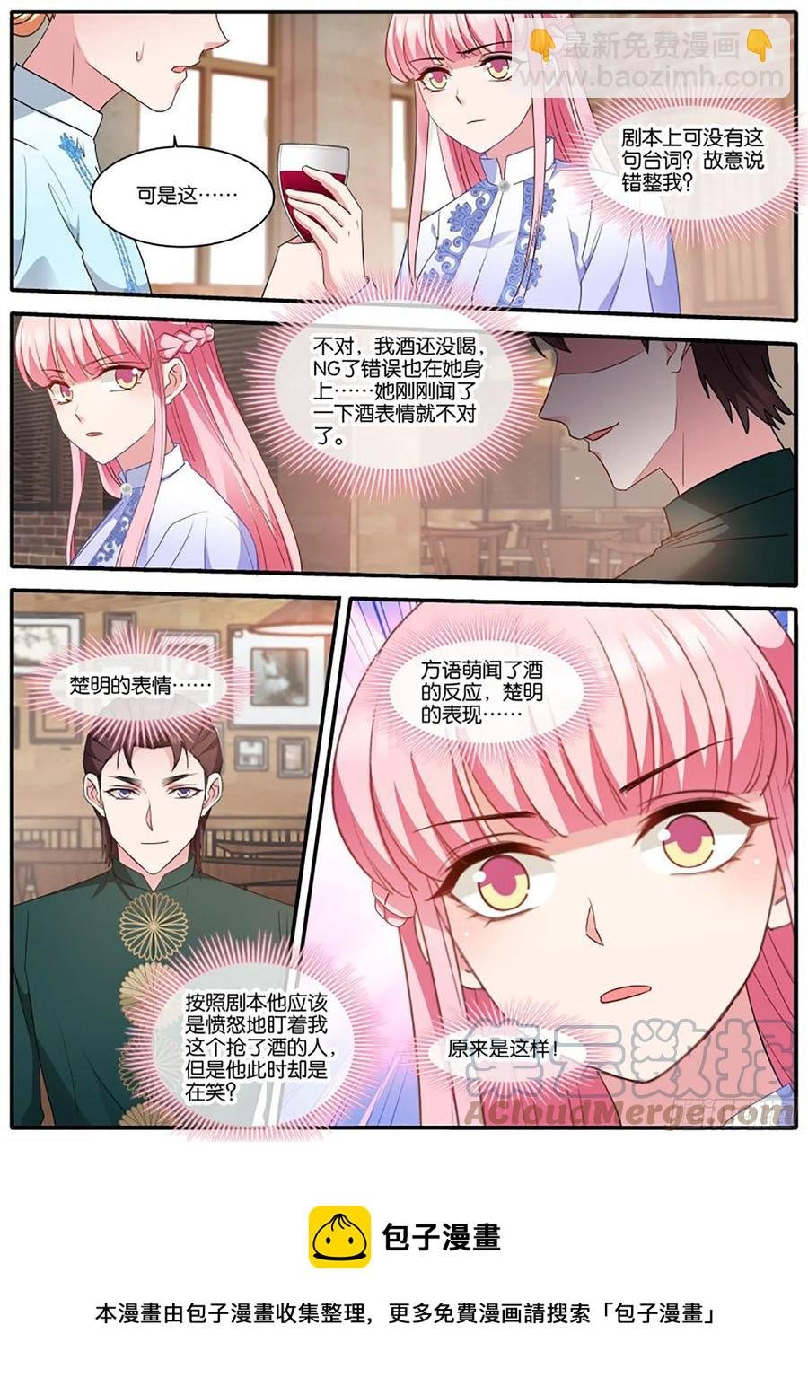 冤家再遇