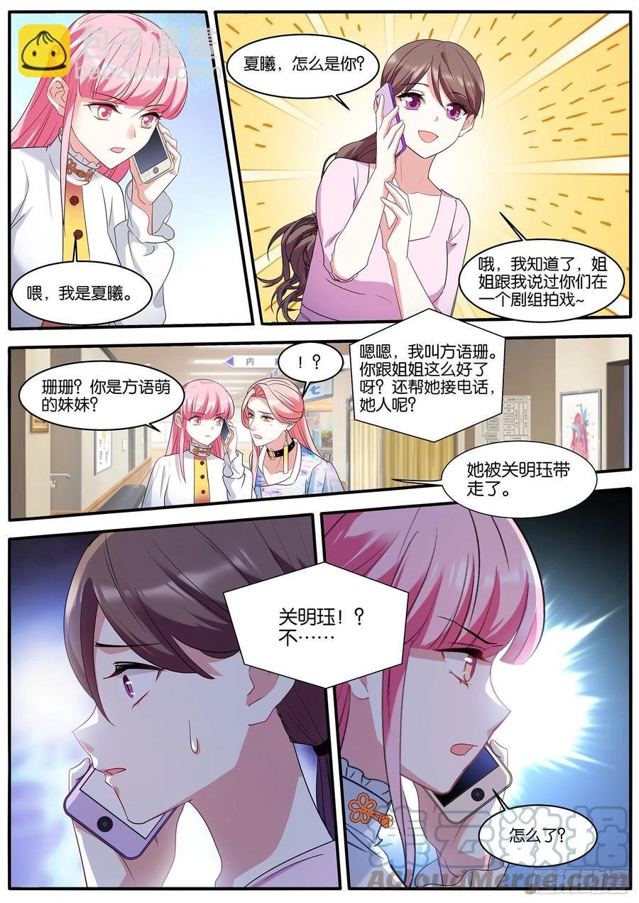 冷酷的姐姐