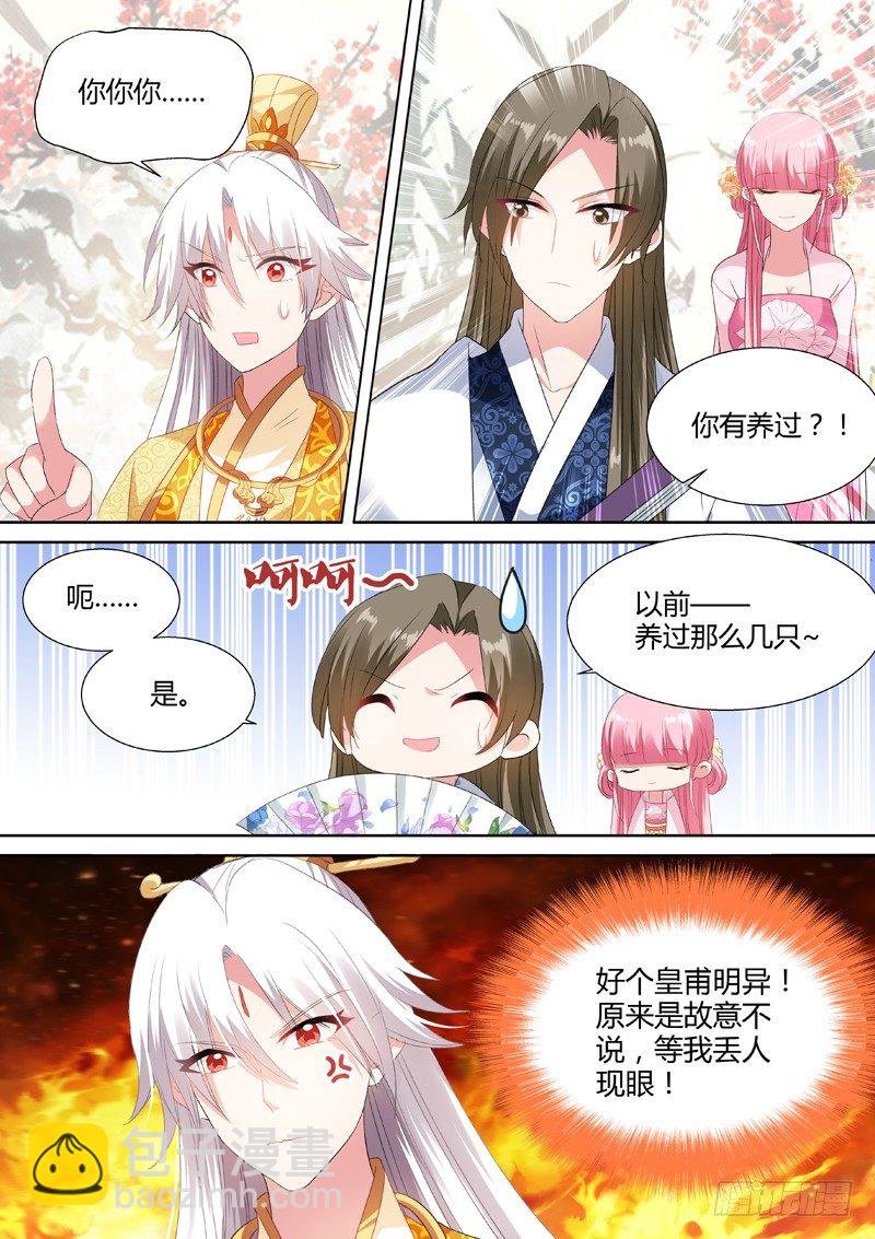 太子的挑衅