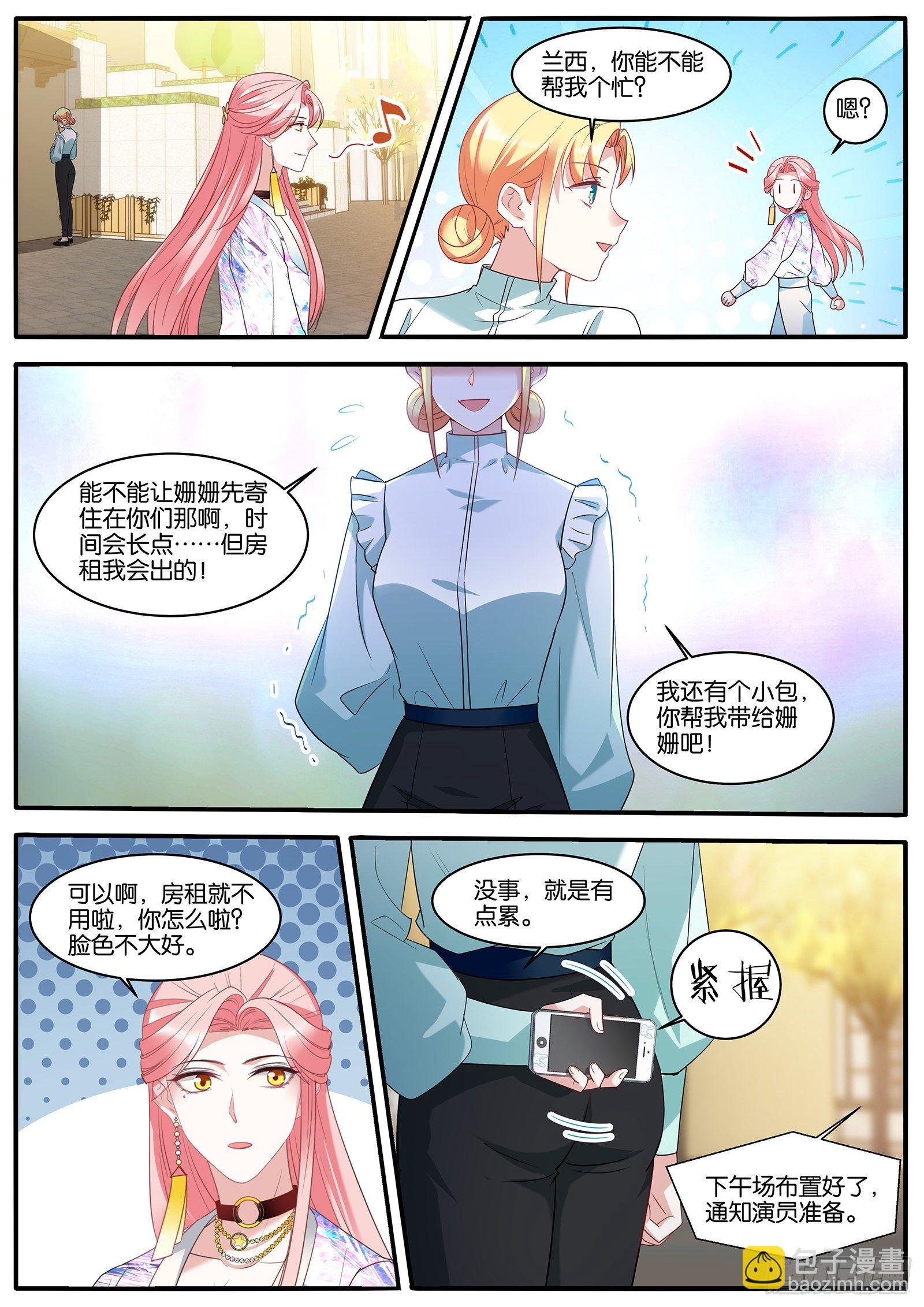 新的计划