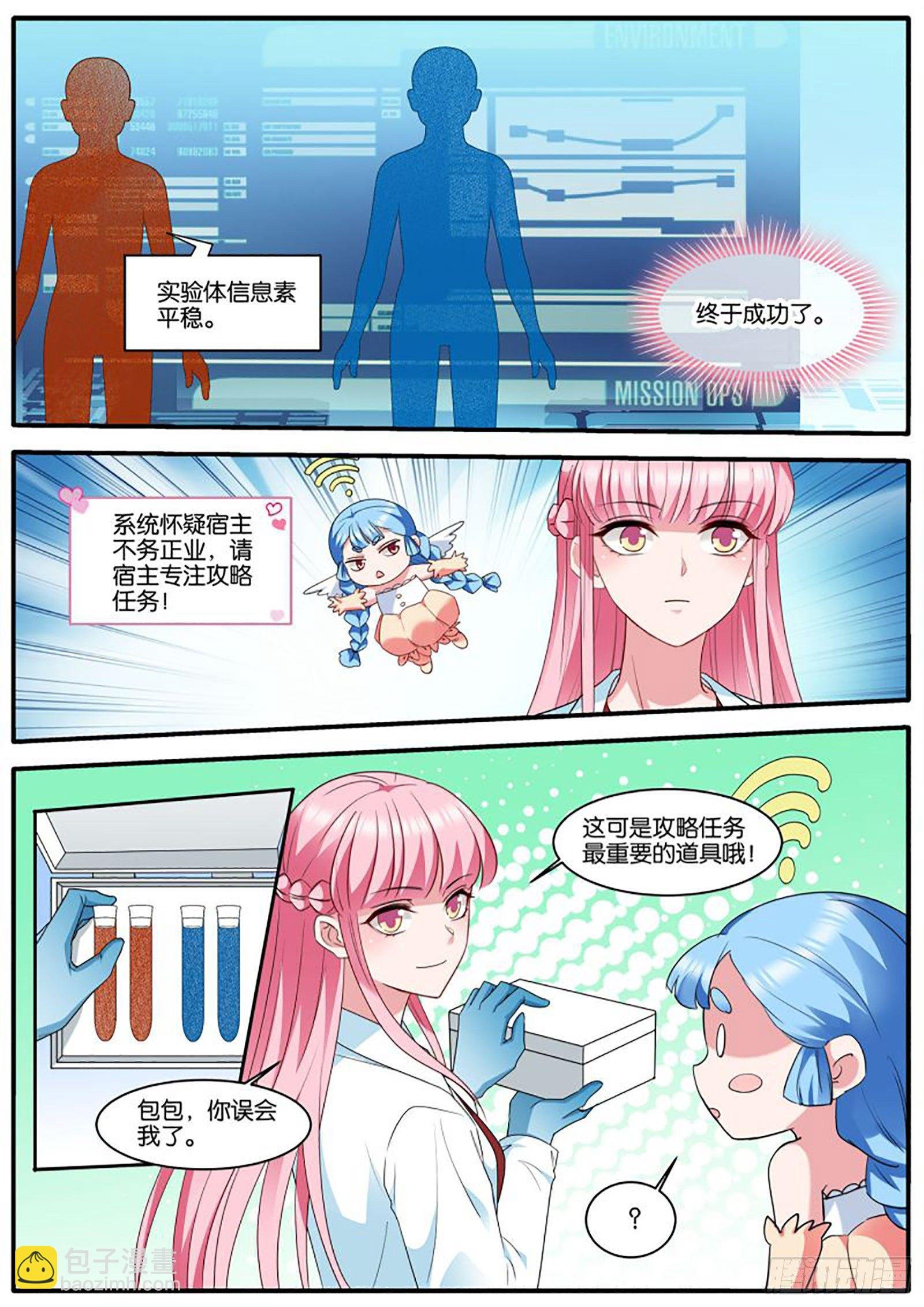 停职
