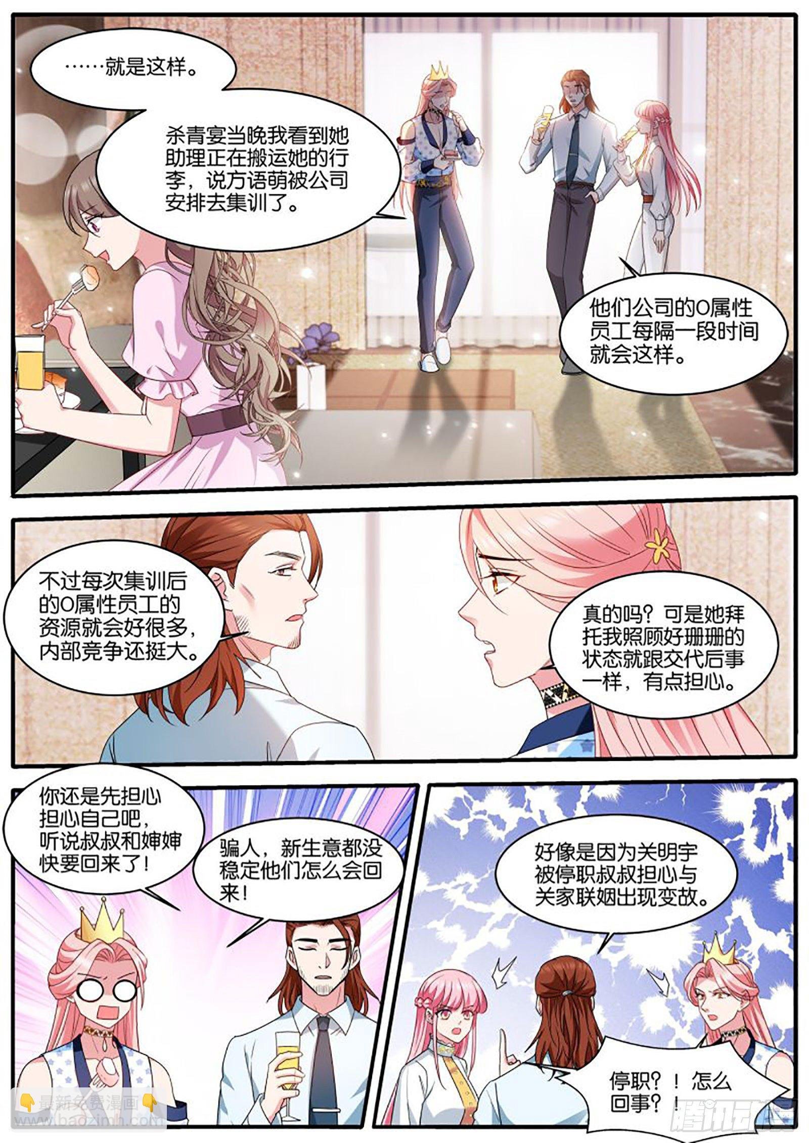 停职