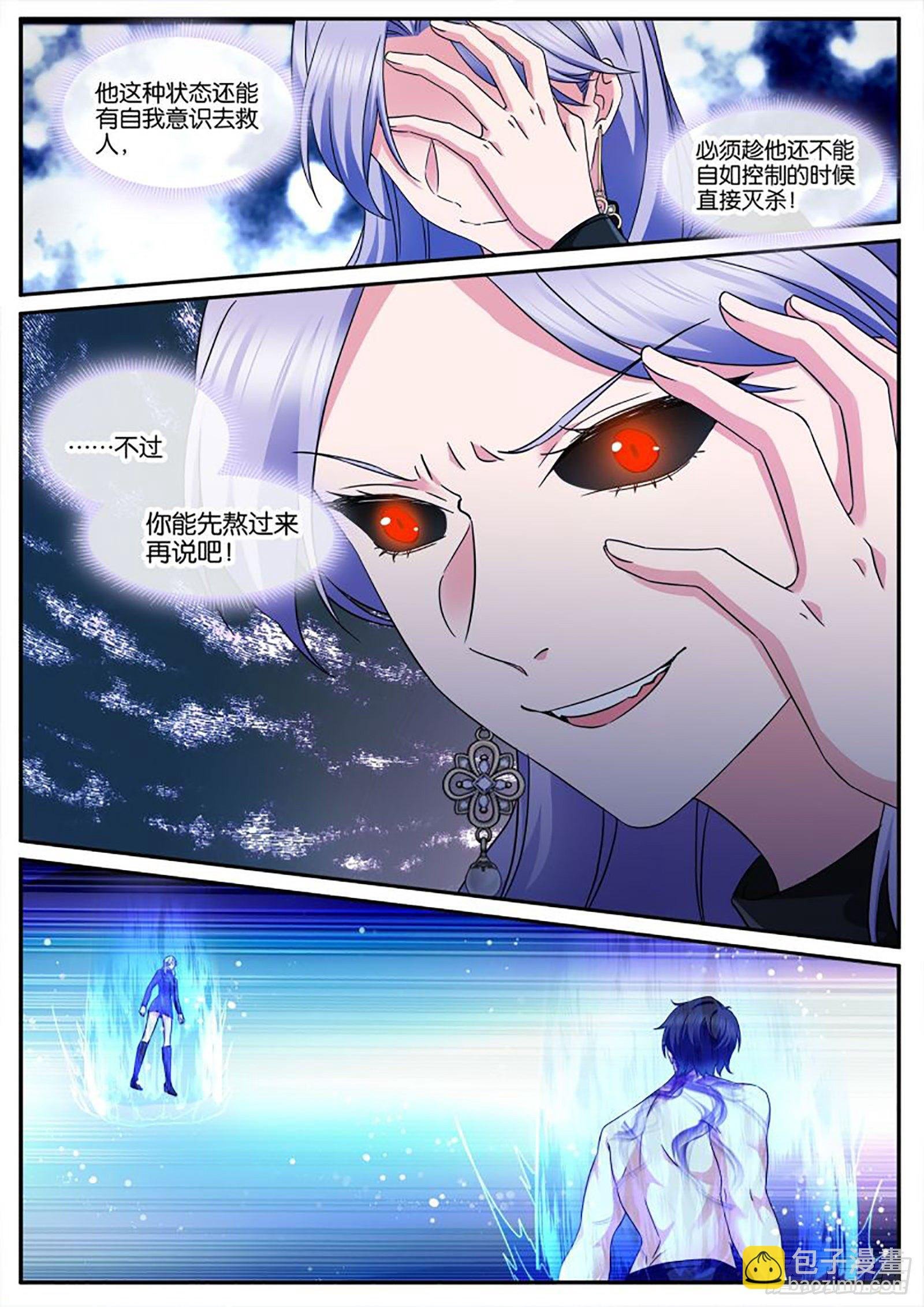 自爆